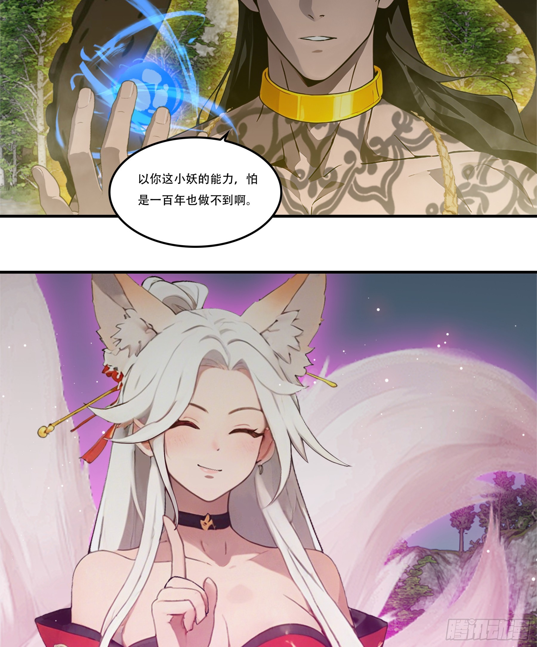 第109话：小瞧妲己可是要付出代价的~-第111话