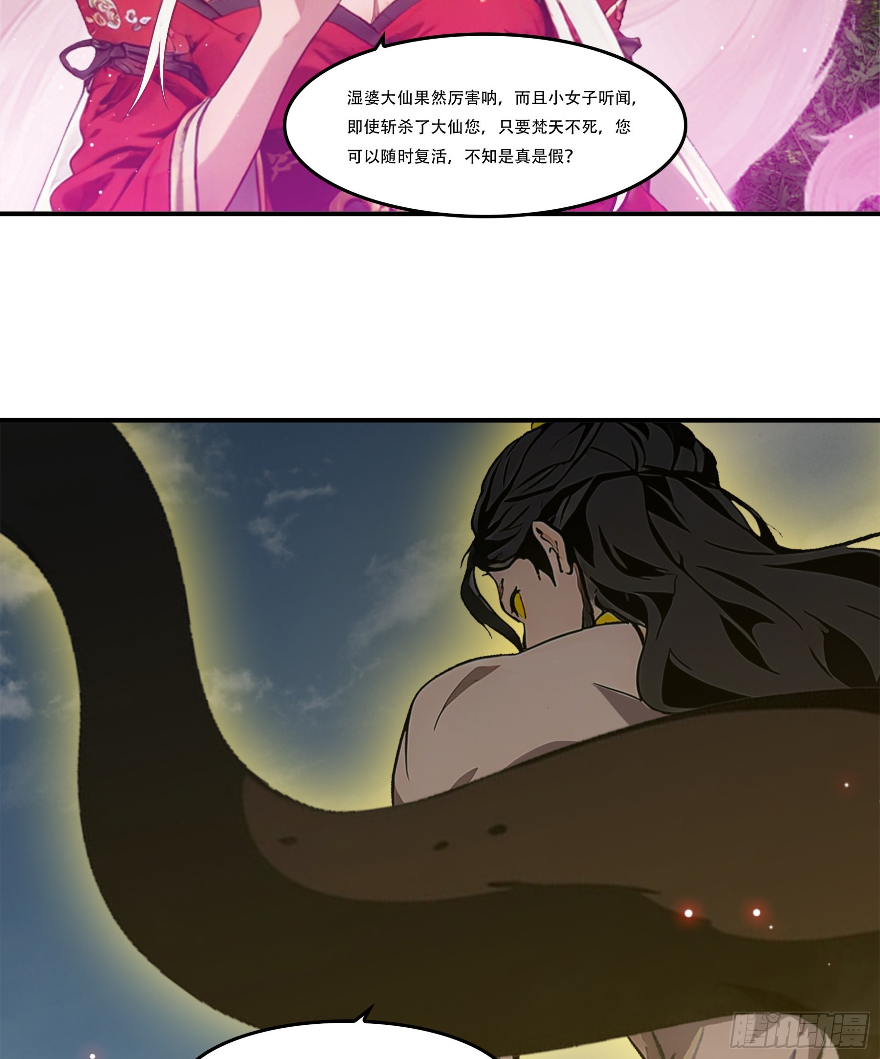 第109话：小瞧妲己可是要付出代价的~-第111话