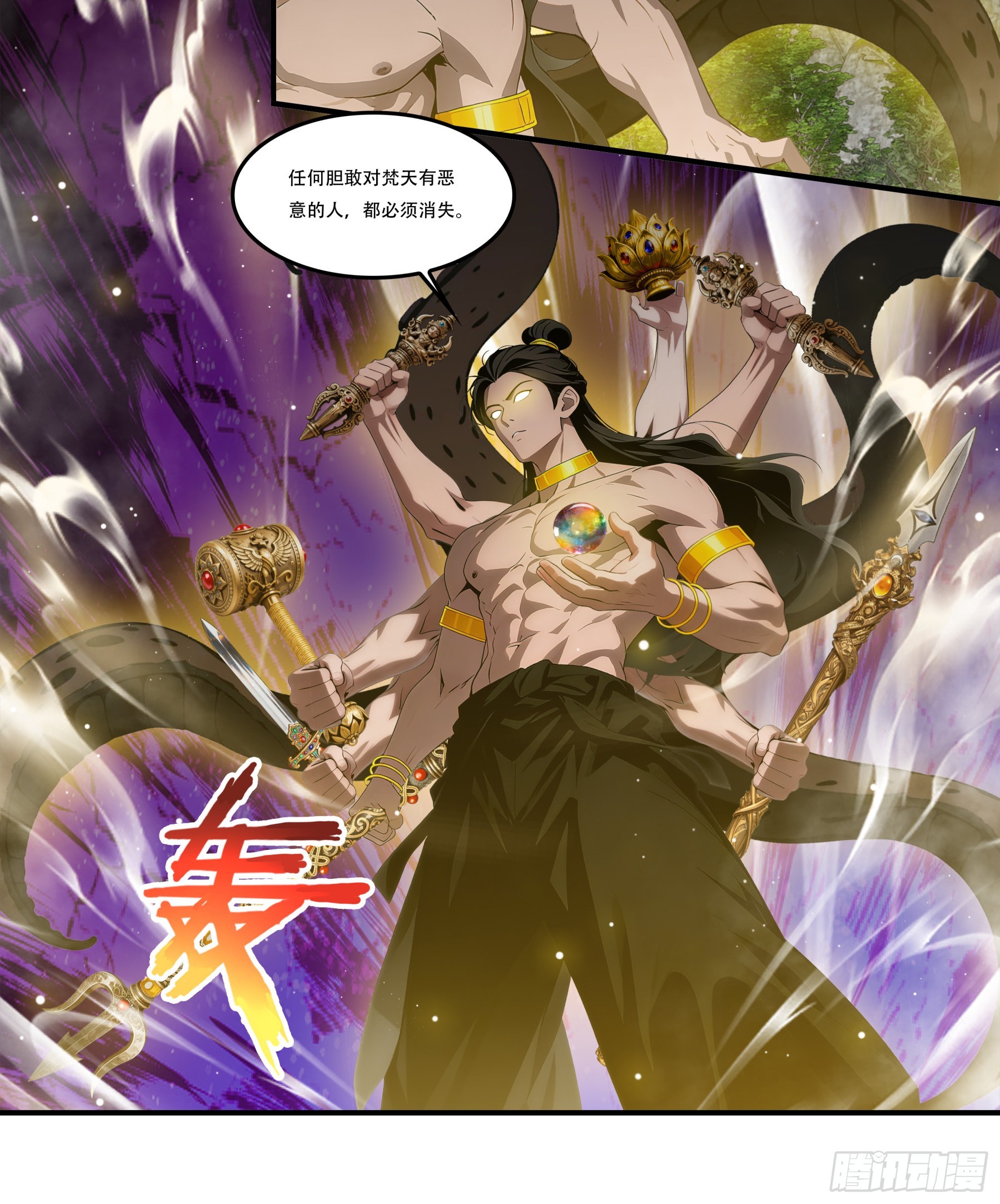 第109话：小瞧妲己可是要付出代价的~-第111话