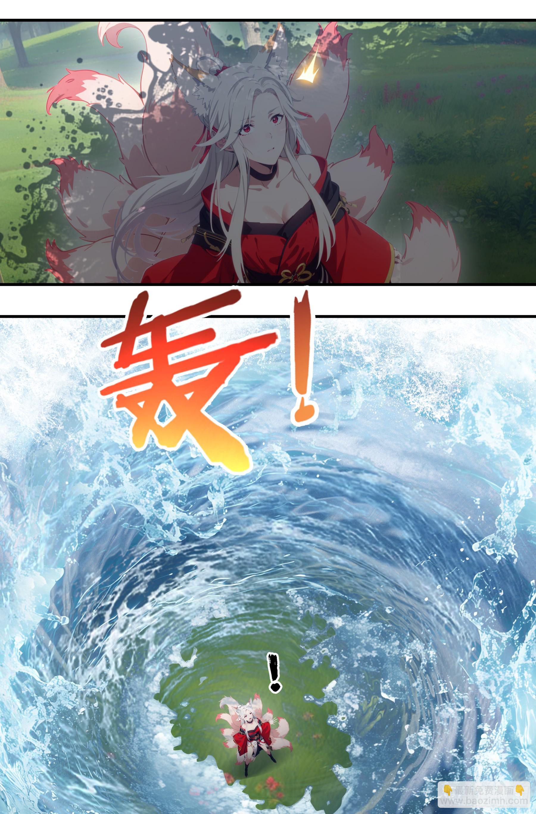 第109话：小瞧妲己可是要付出代价的~-第111话