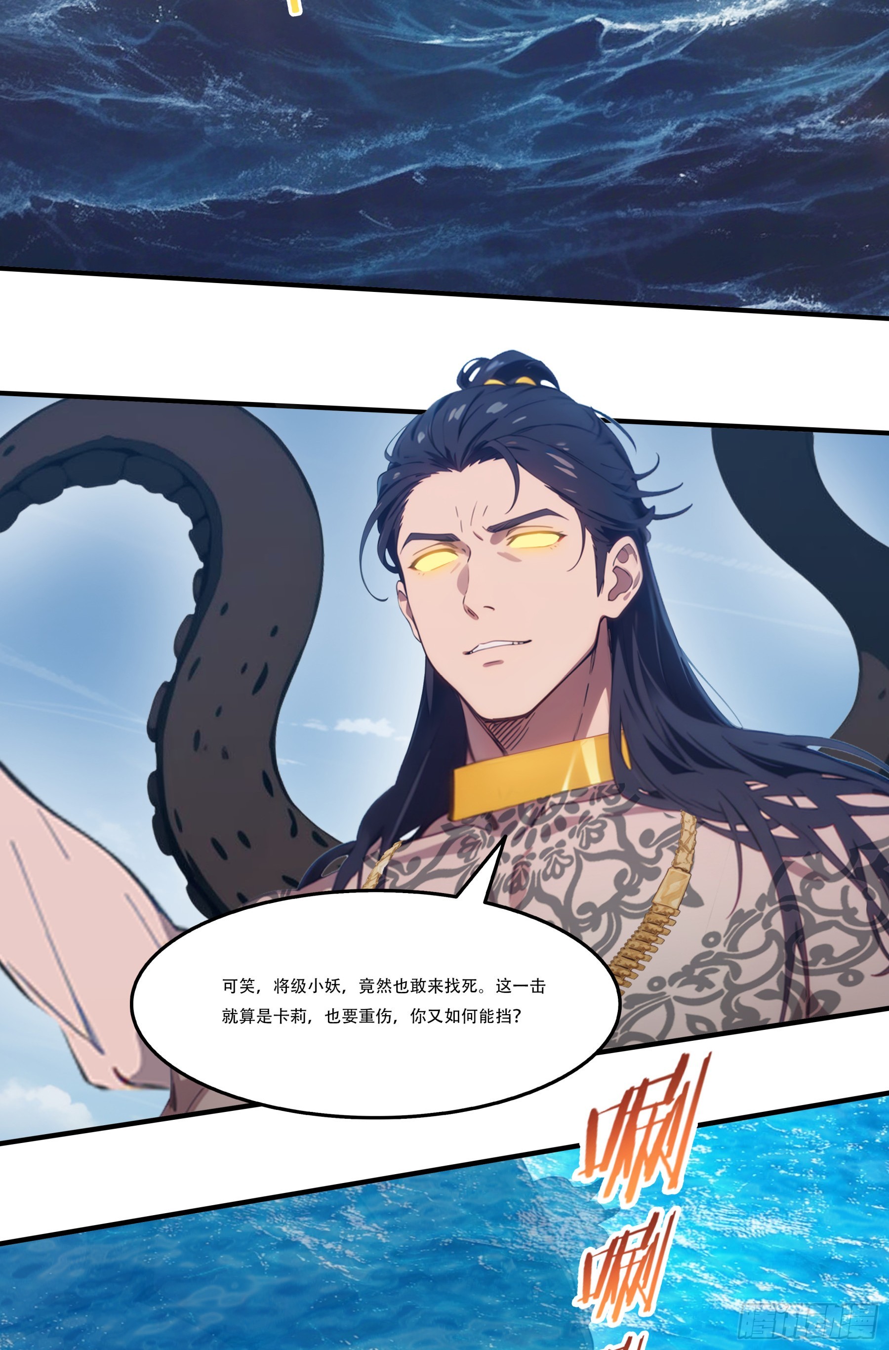 第109话：小瞧妲己可是要付出代价的~-第111话