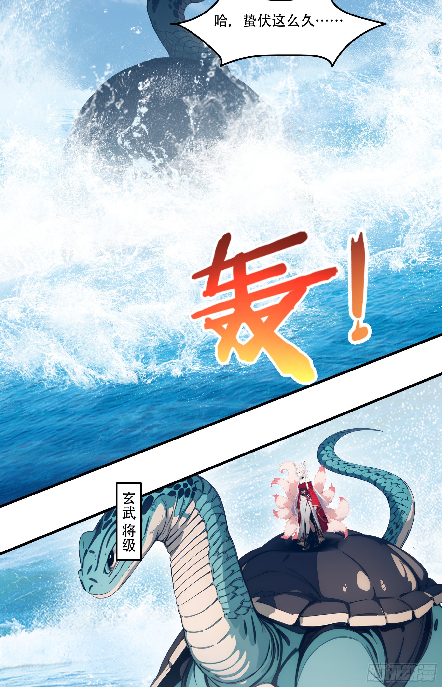 第109话：小瞧妲己可是要付出代价的~-第111话