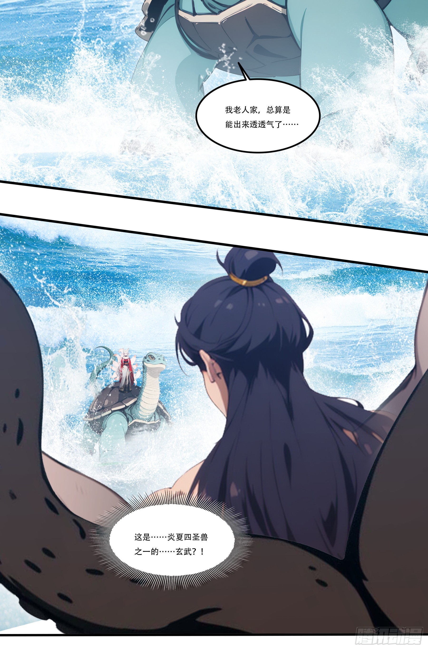 第109话：小瞧妲己可是要付出代价的~-第111话