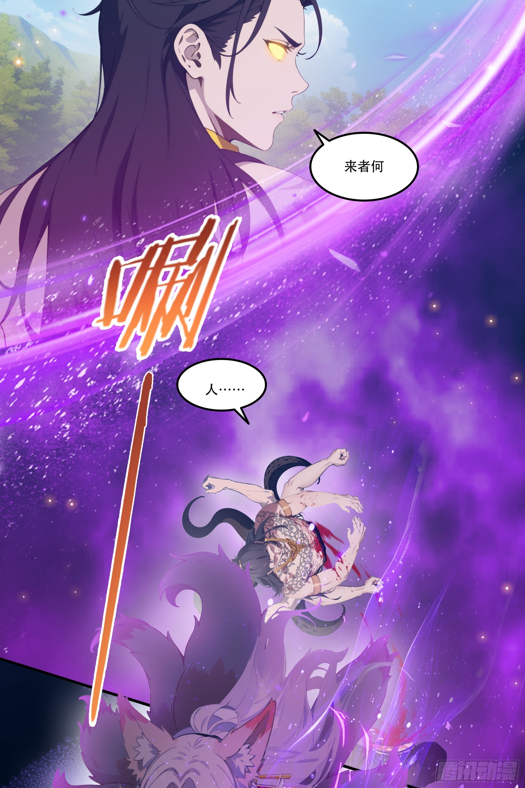 第109话：小瞧妲己可是要付出代价的~-第111话