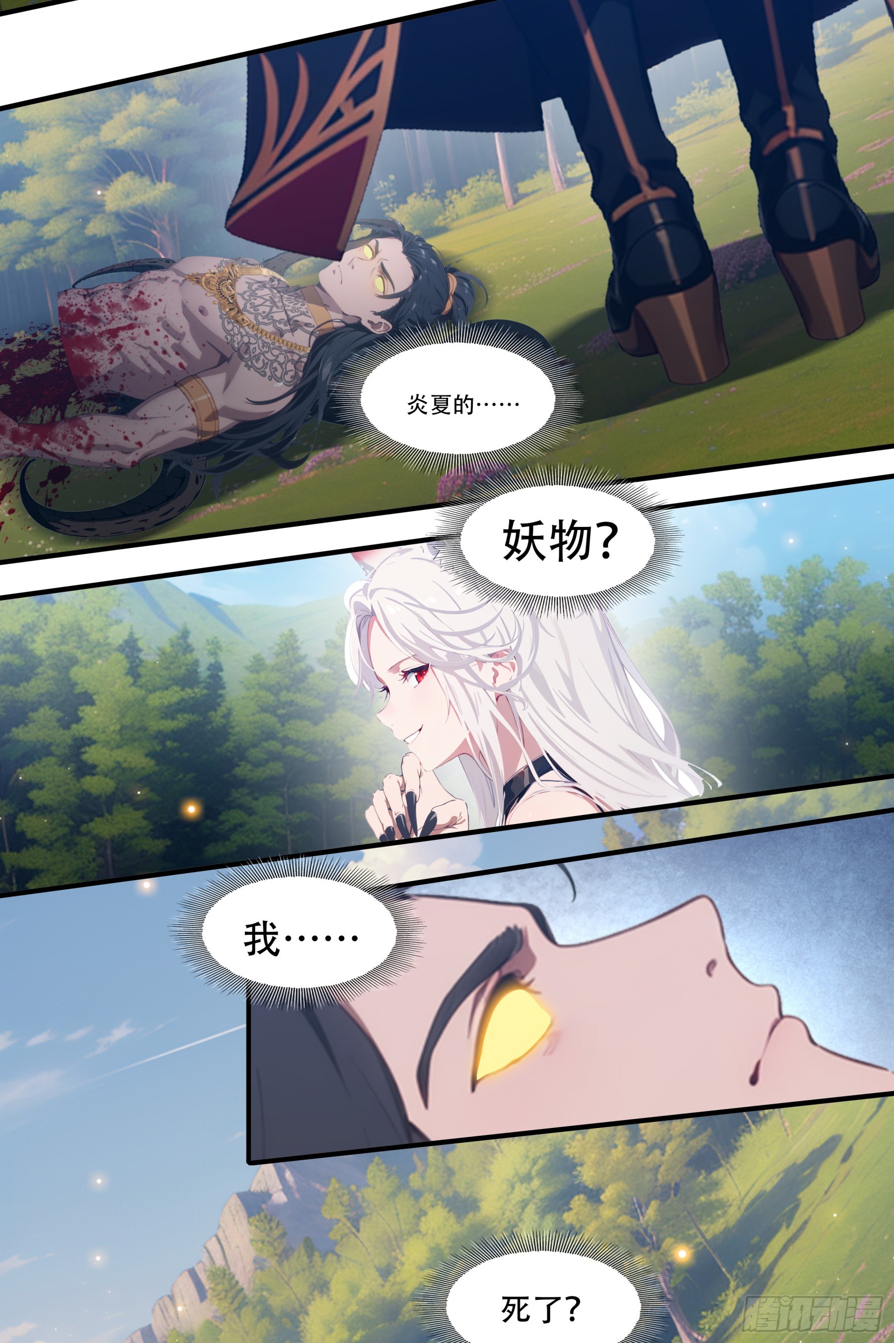 第109话：小瞧妲己可是要付出代价的~-第111话