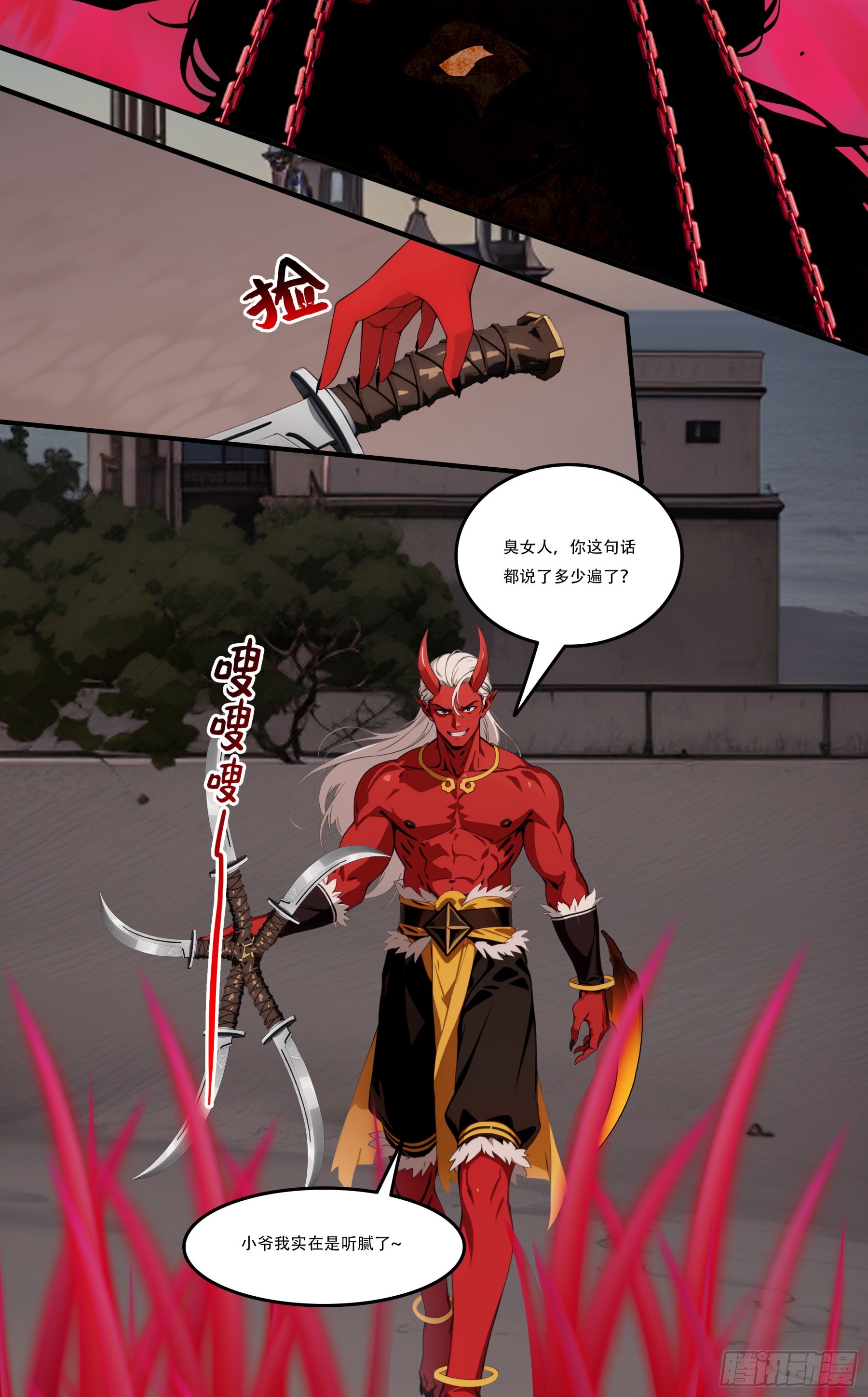 第111话：逐一击破！-第113话
