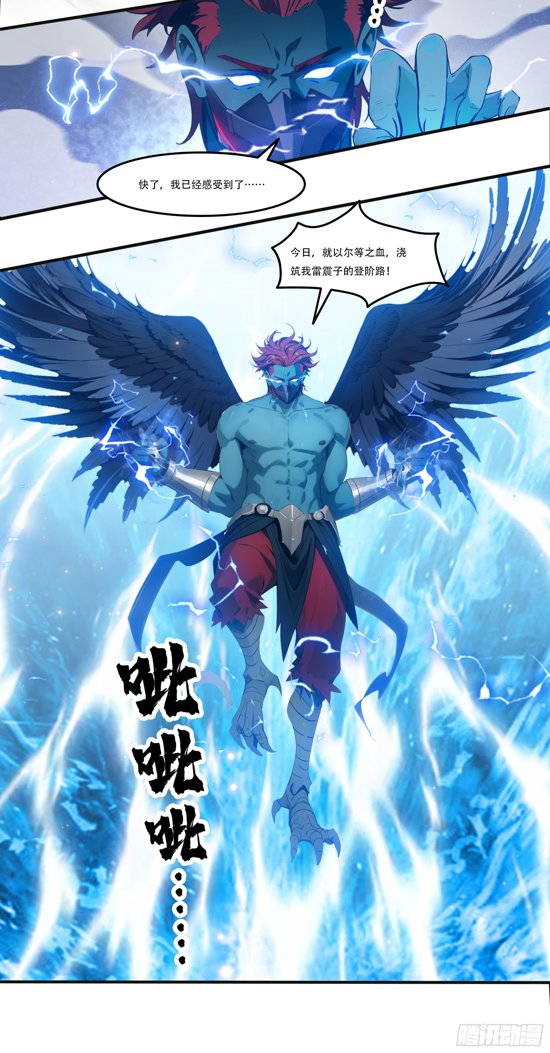第111话：逐一击破！-第113话
