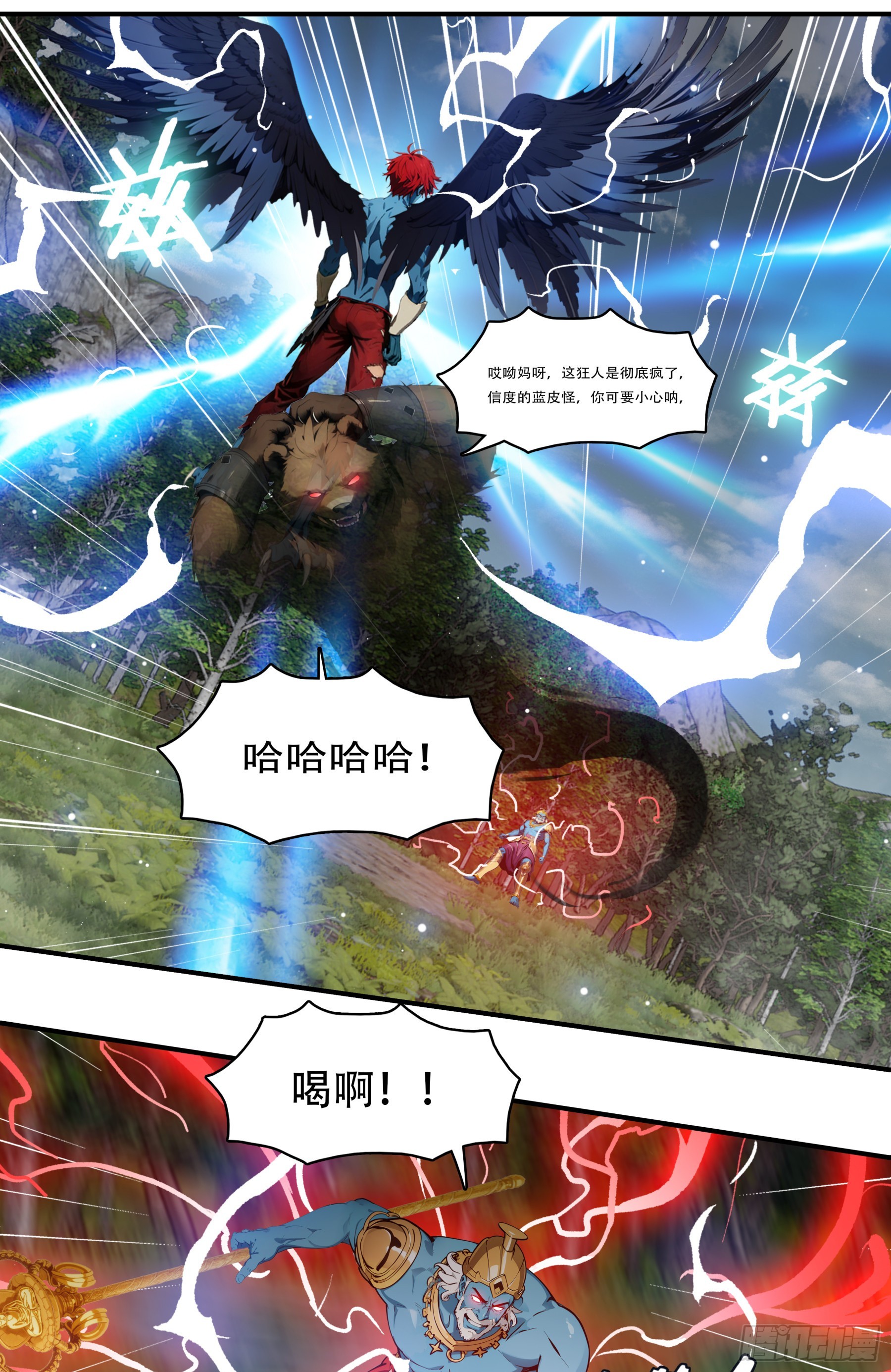 第111话：逐一击破！-第113话