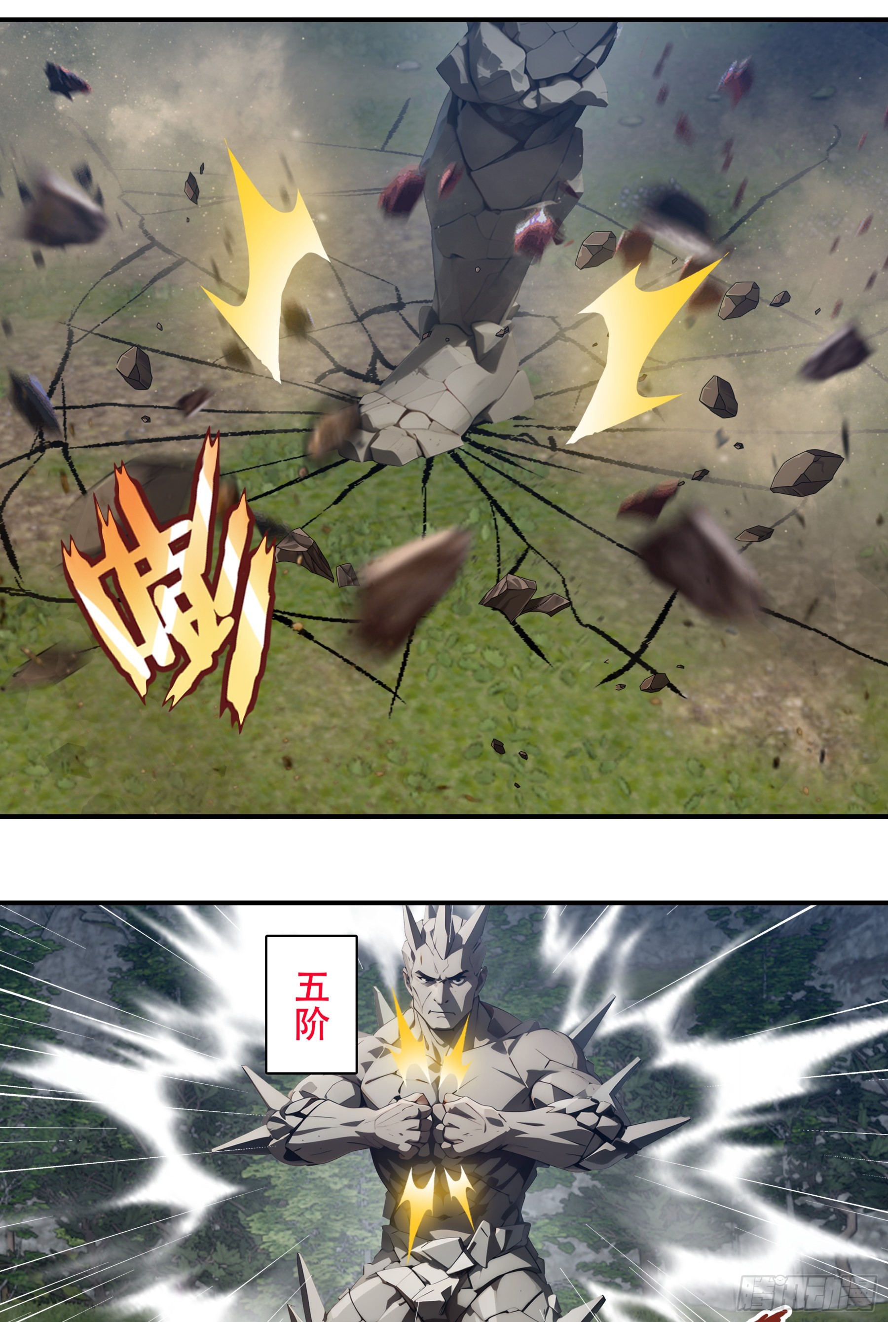 第111话：逐一击破！-第113话