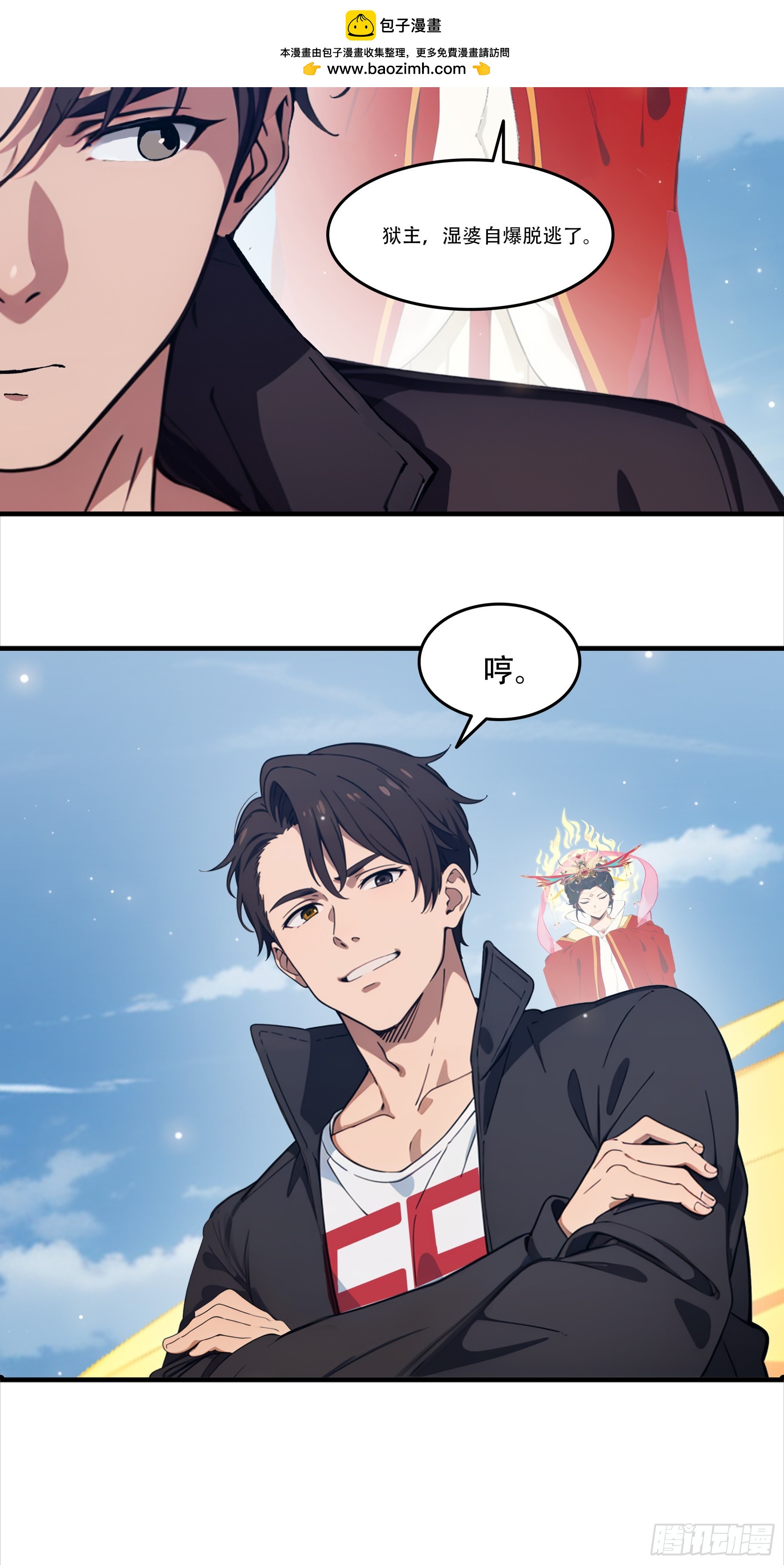 第111话：逐一击破！-第113话