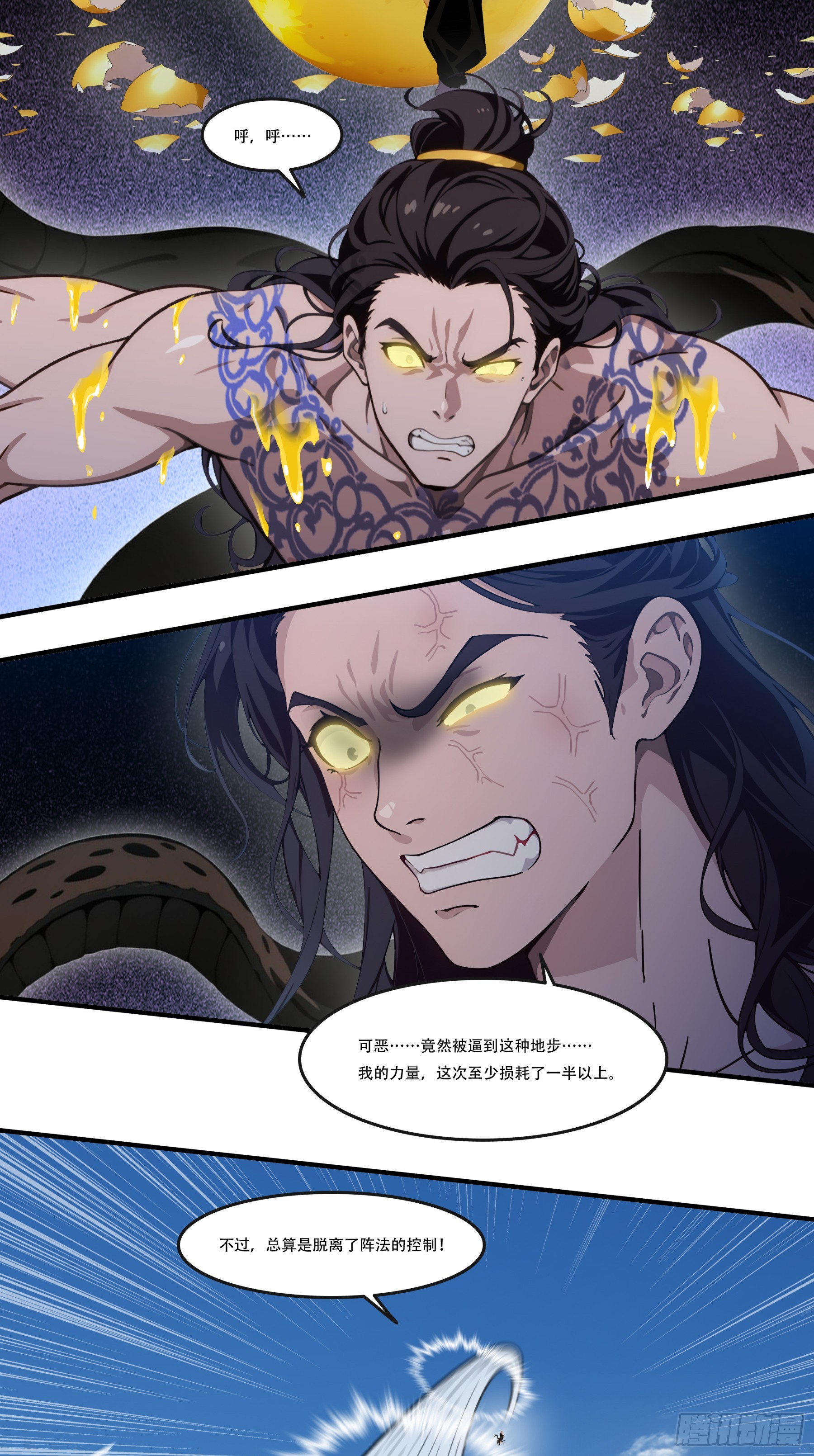 第111话：逐一击破！-第113话