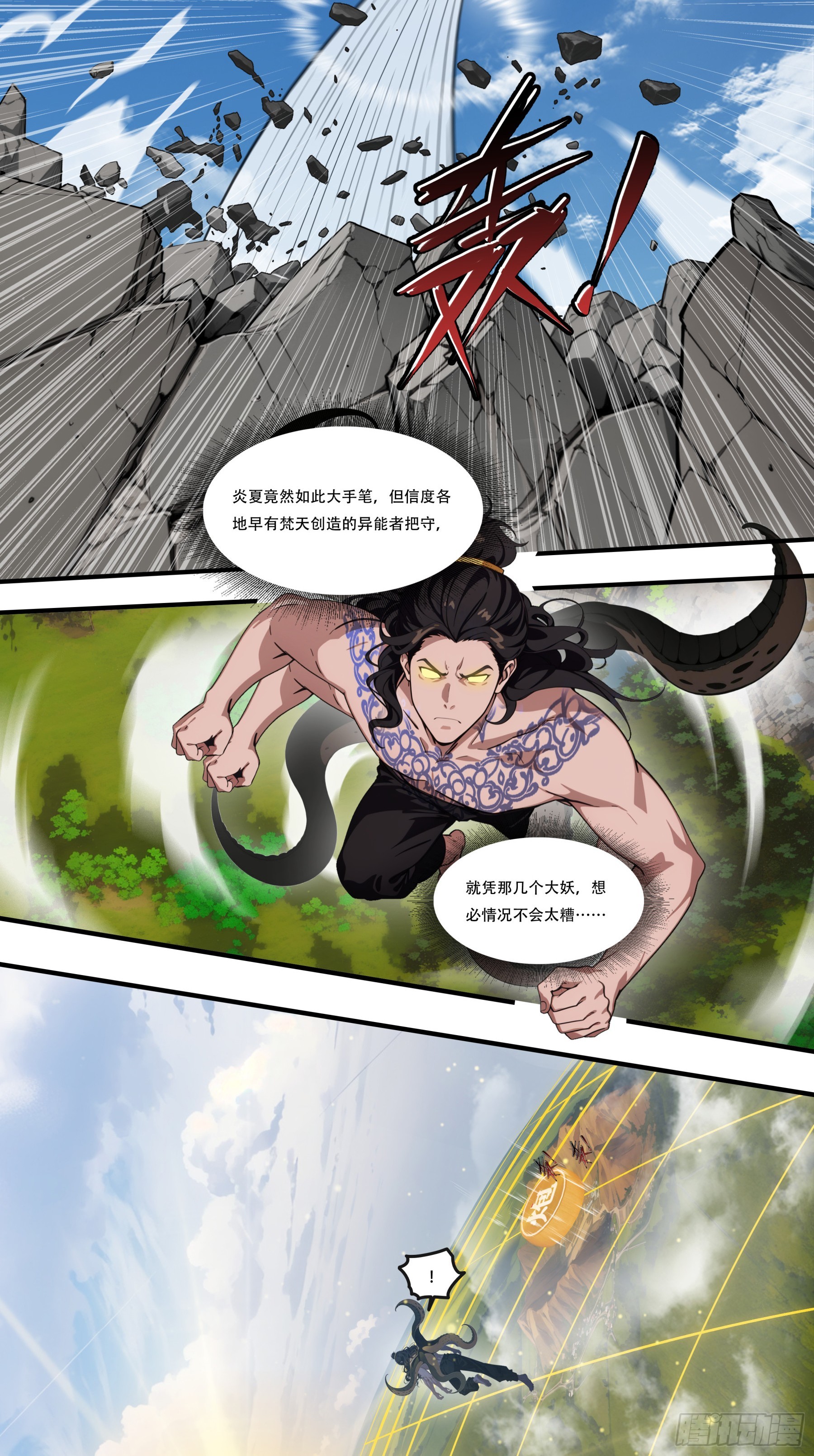 第111话：逐一击破！-第113话