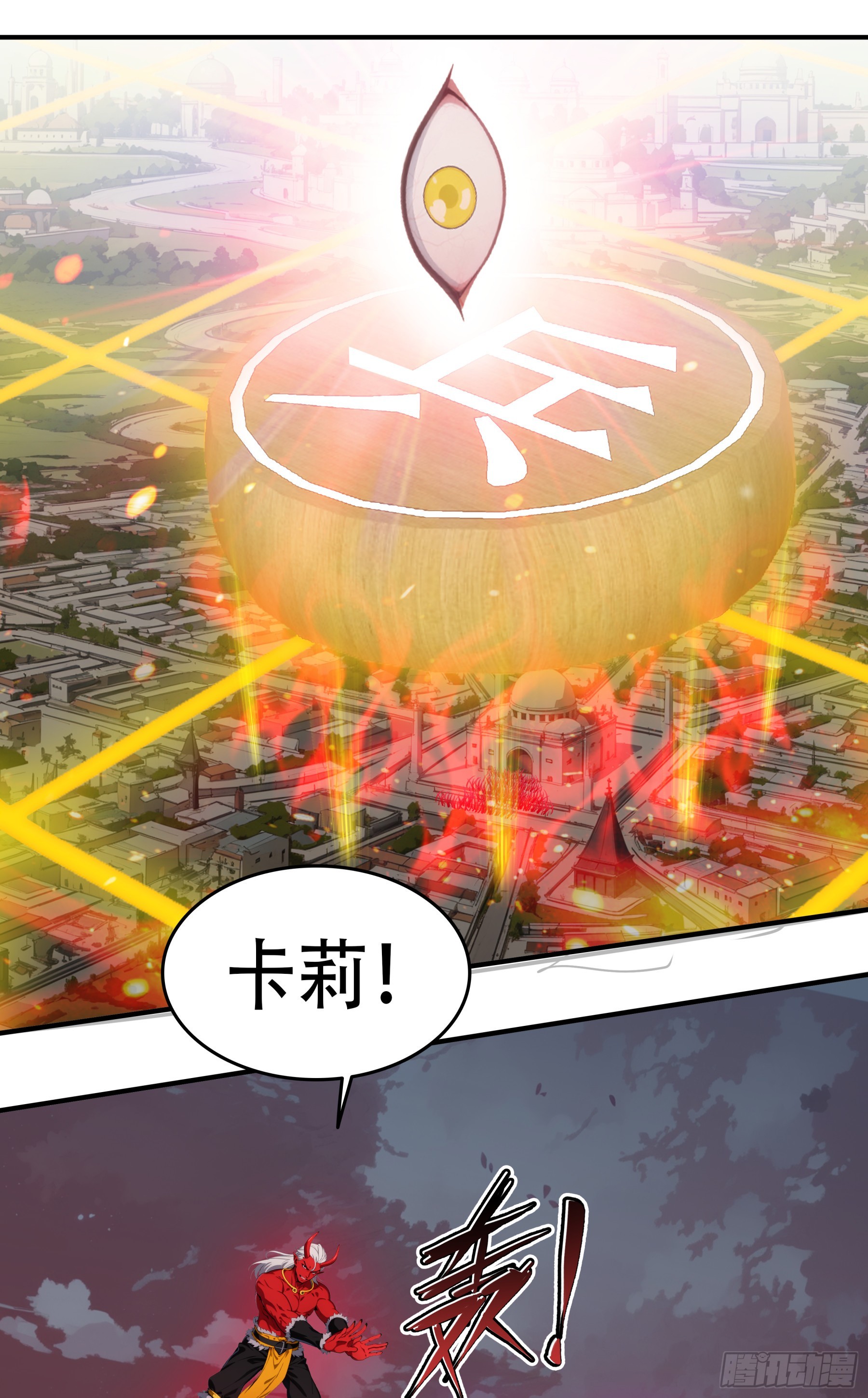 第111话：逐一击破！-第113话