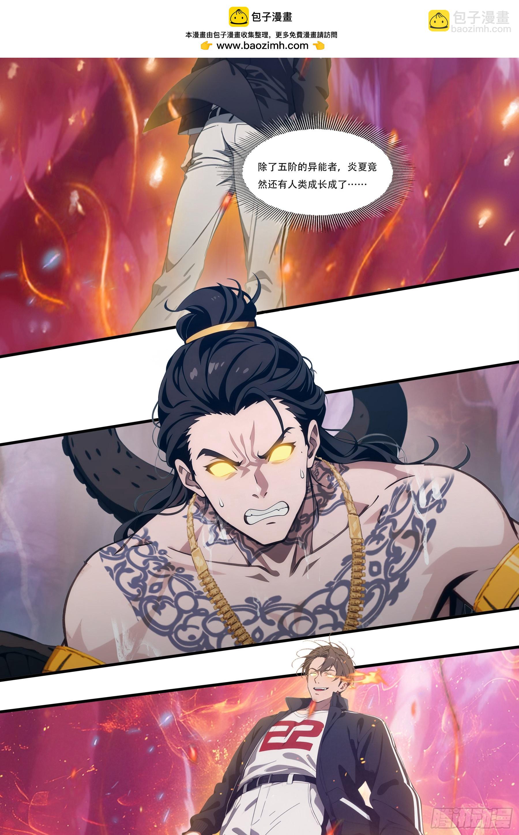 第113话：人类还是神明？-第115话