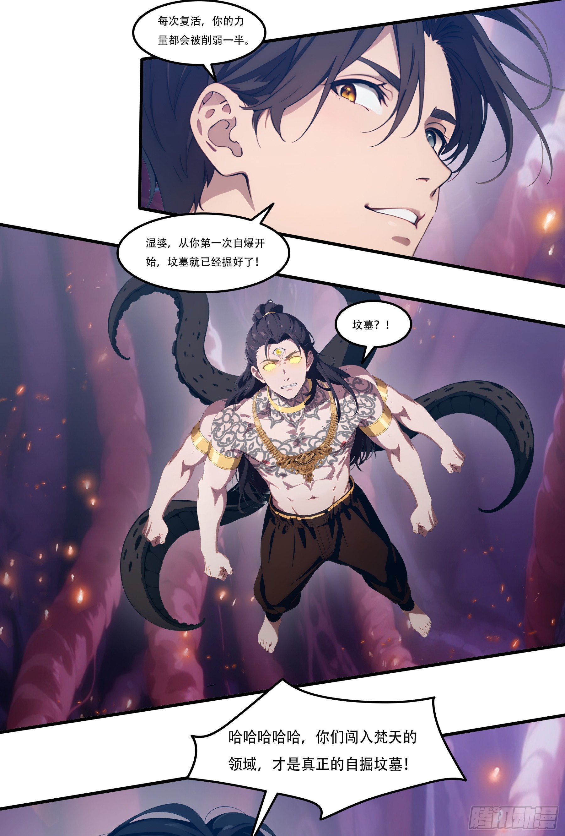 第113话：人类还是神明？-第115话