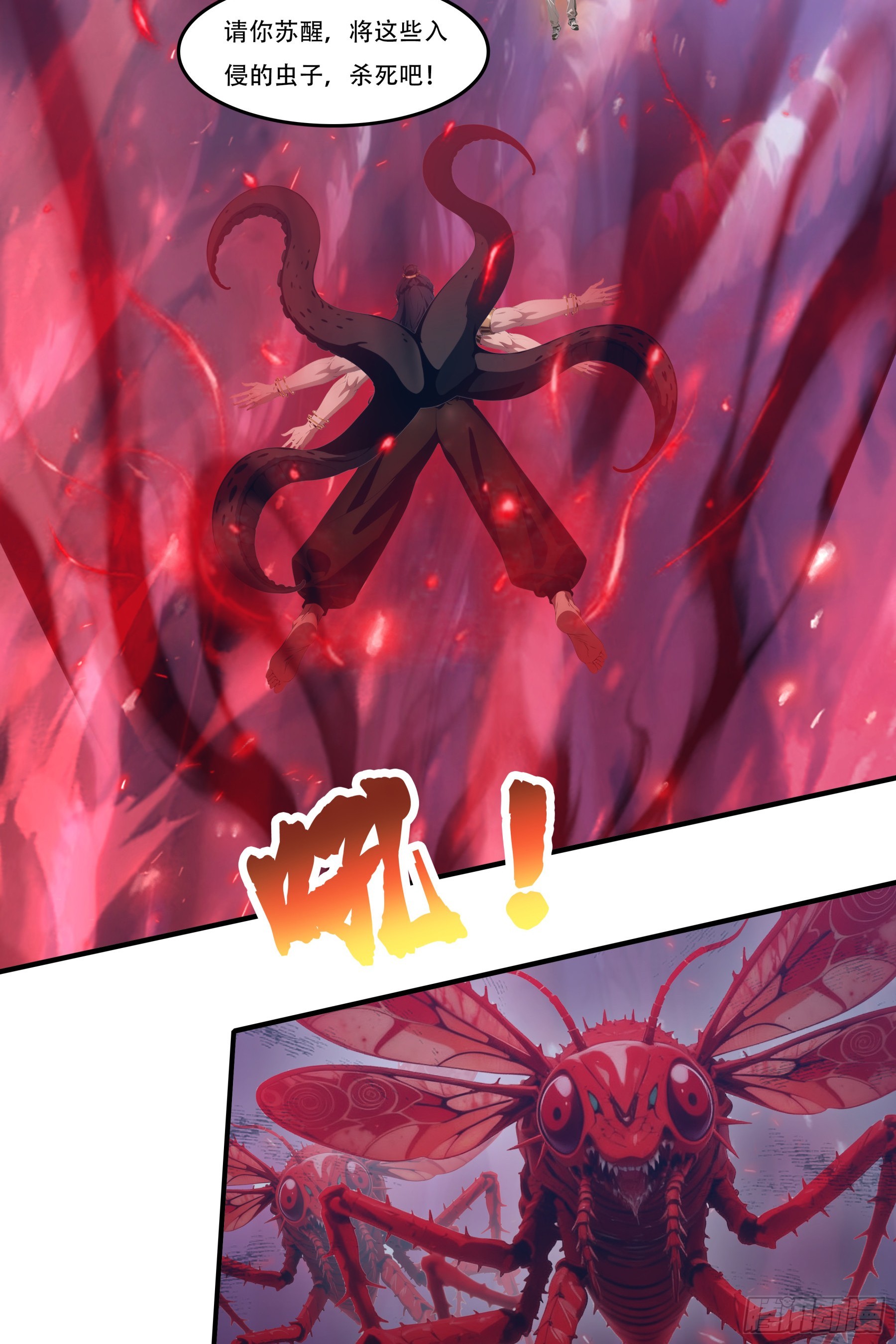 第113话：人类还是神明？-第115话