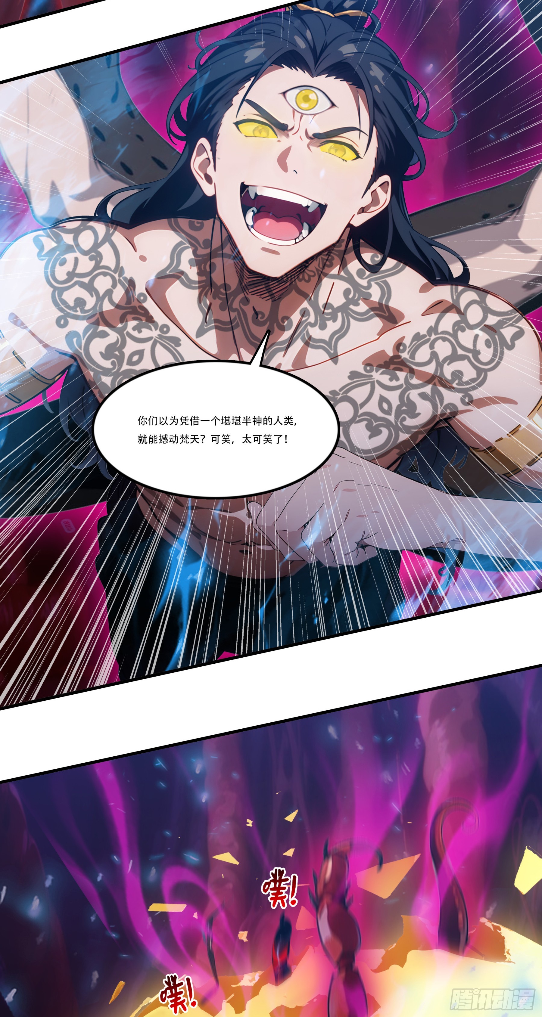 第113话：人类还是神明？-第115话