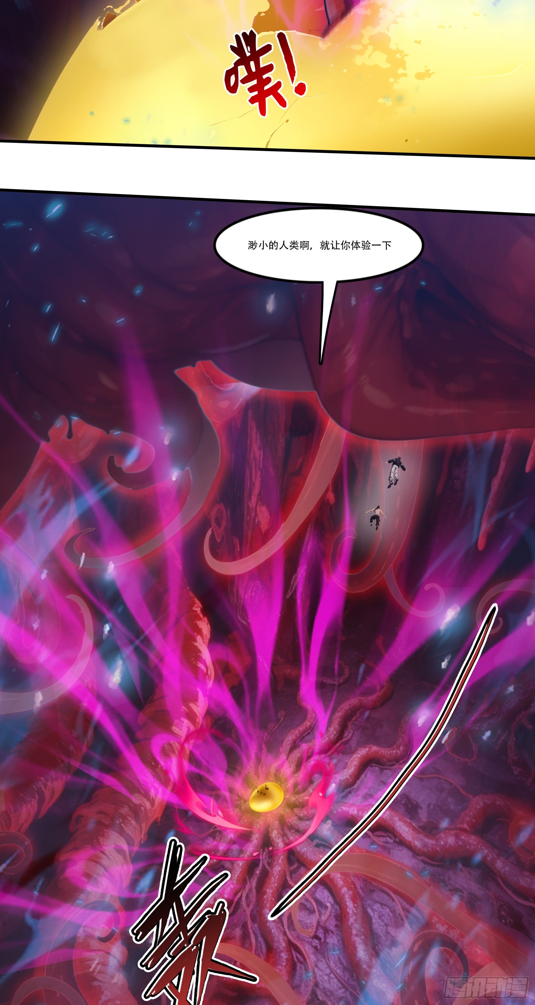 第113话：人类还是神明？-第115话