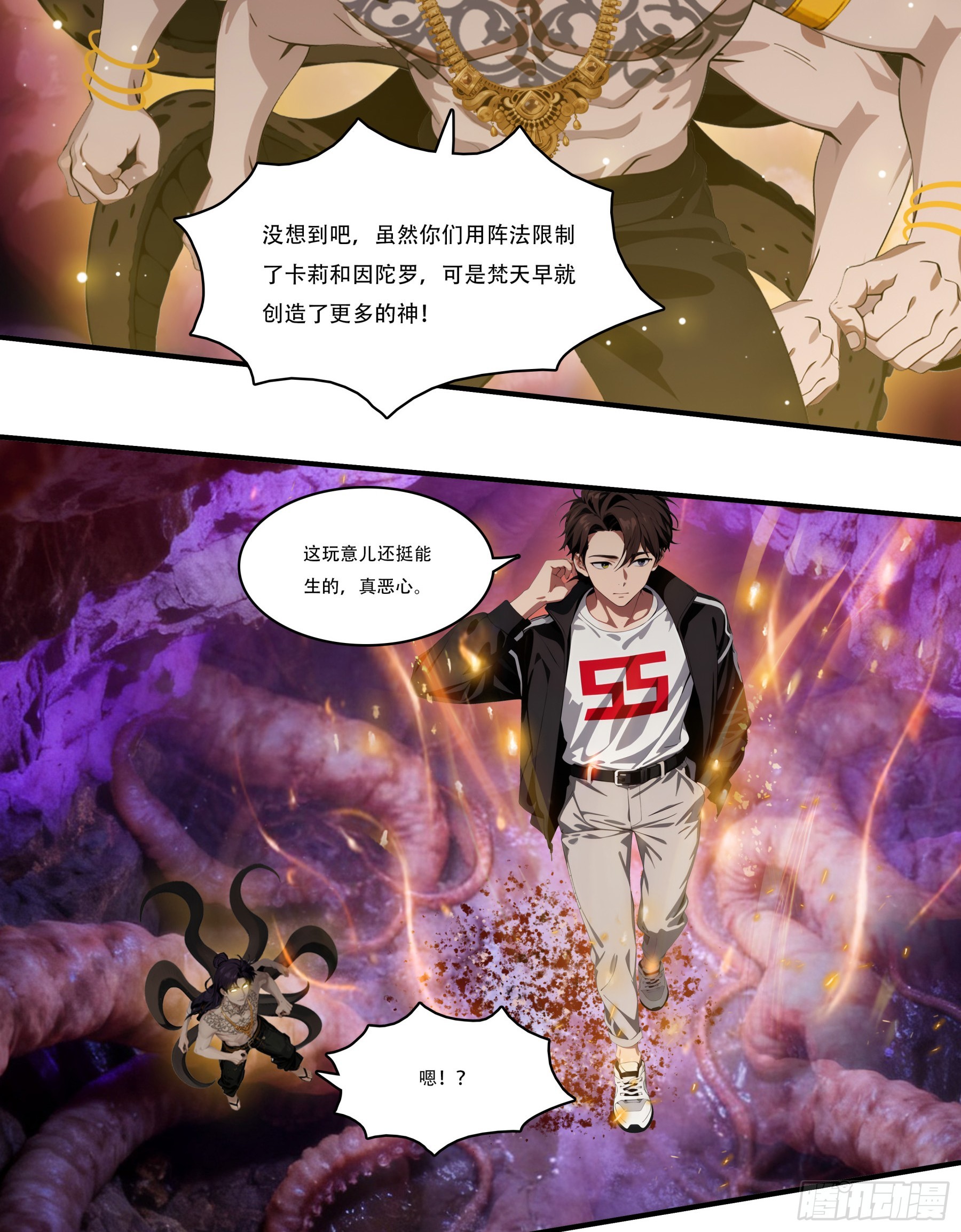 第113话：人类还是神明？-第115话
