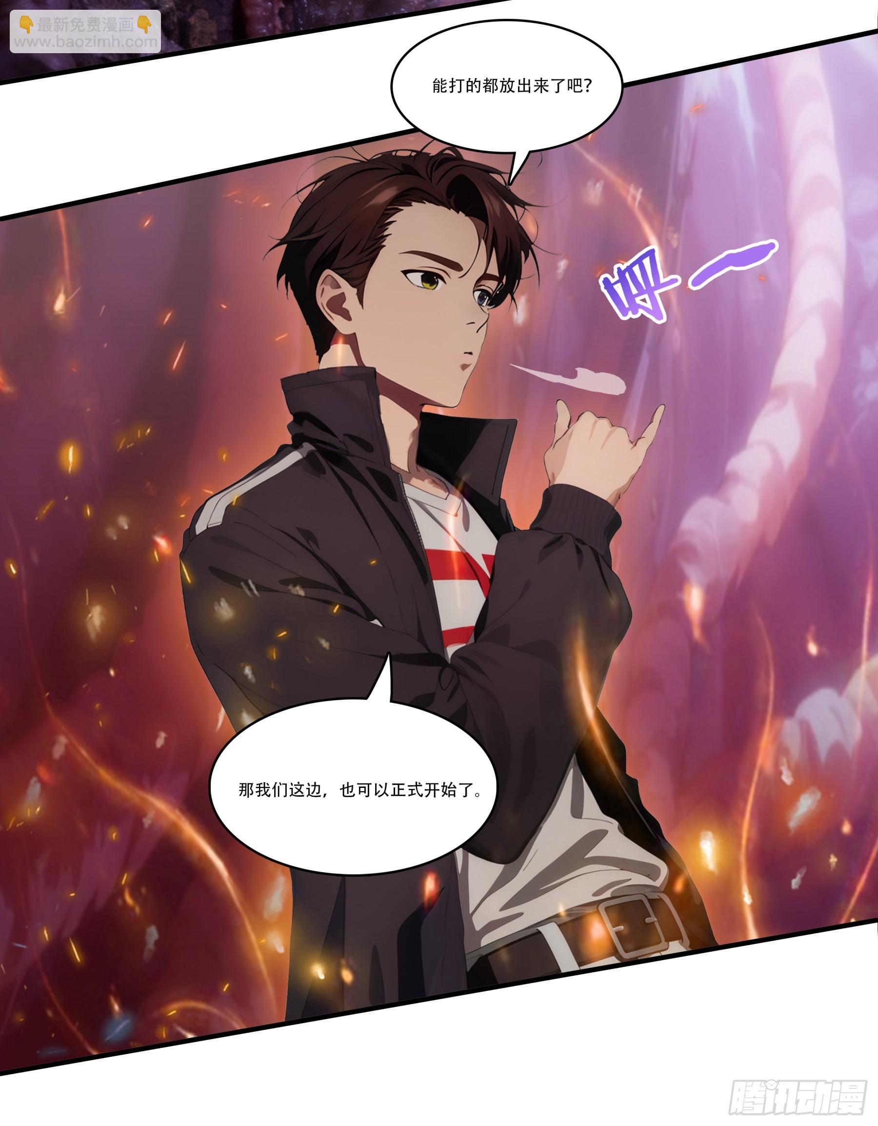 第113话：人类还是神明？-第115话