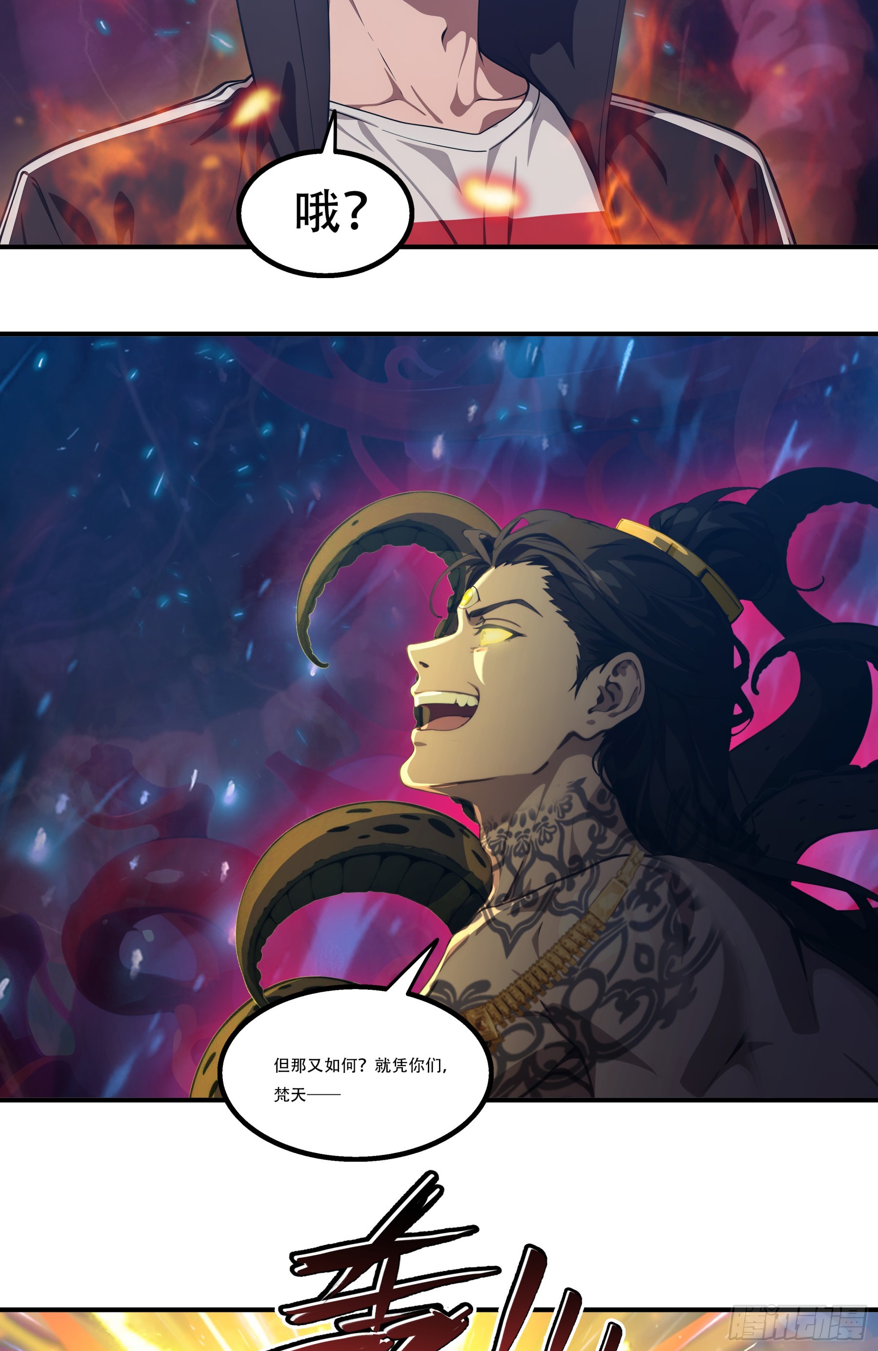 第113话：人类还是神明？-第115话