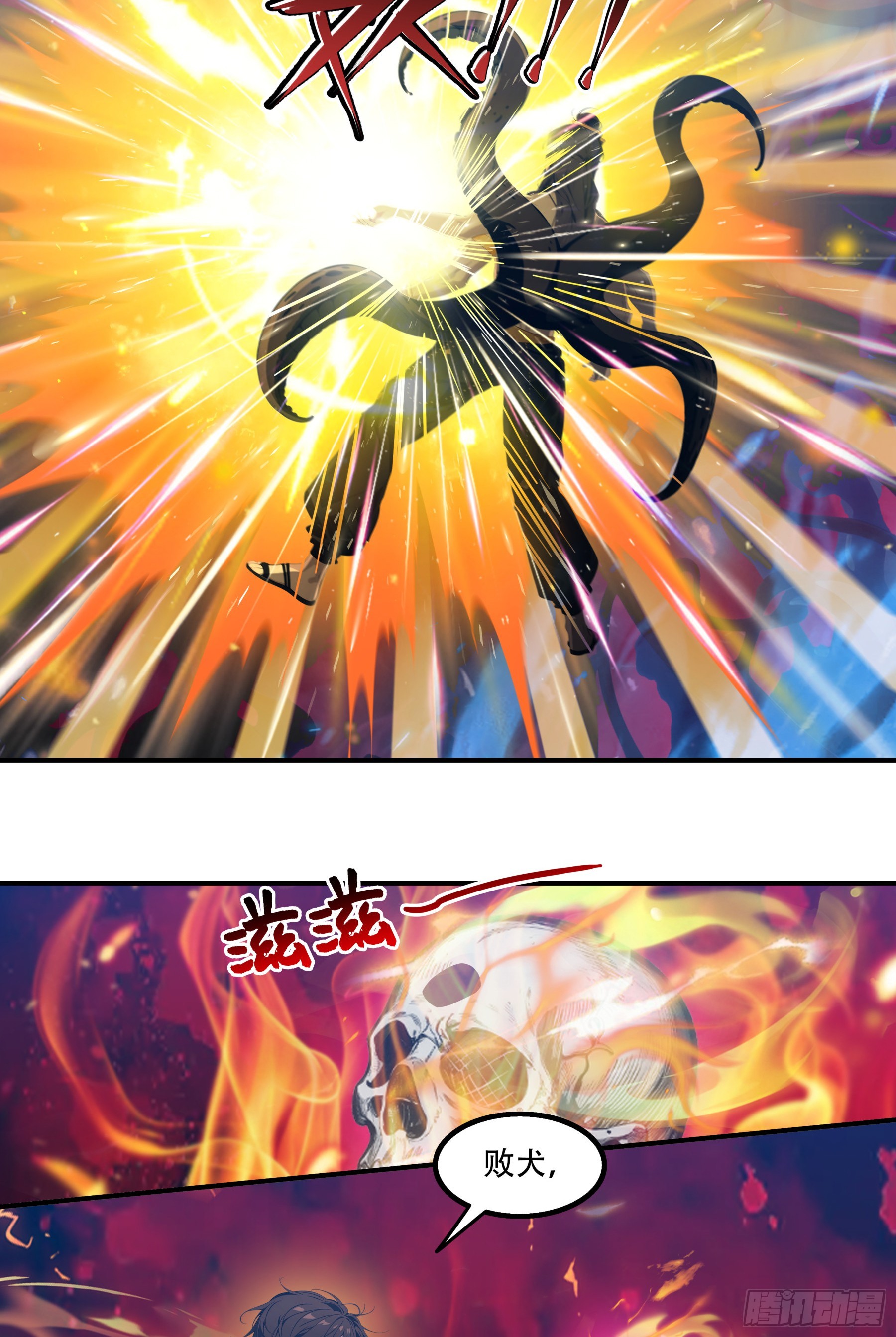 第113话：人类还是神明？-第115话