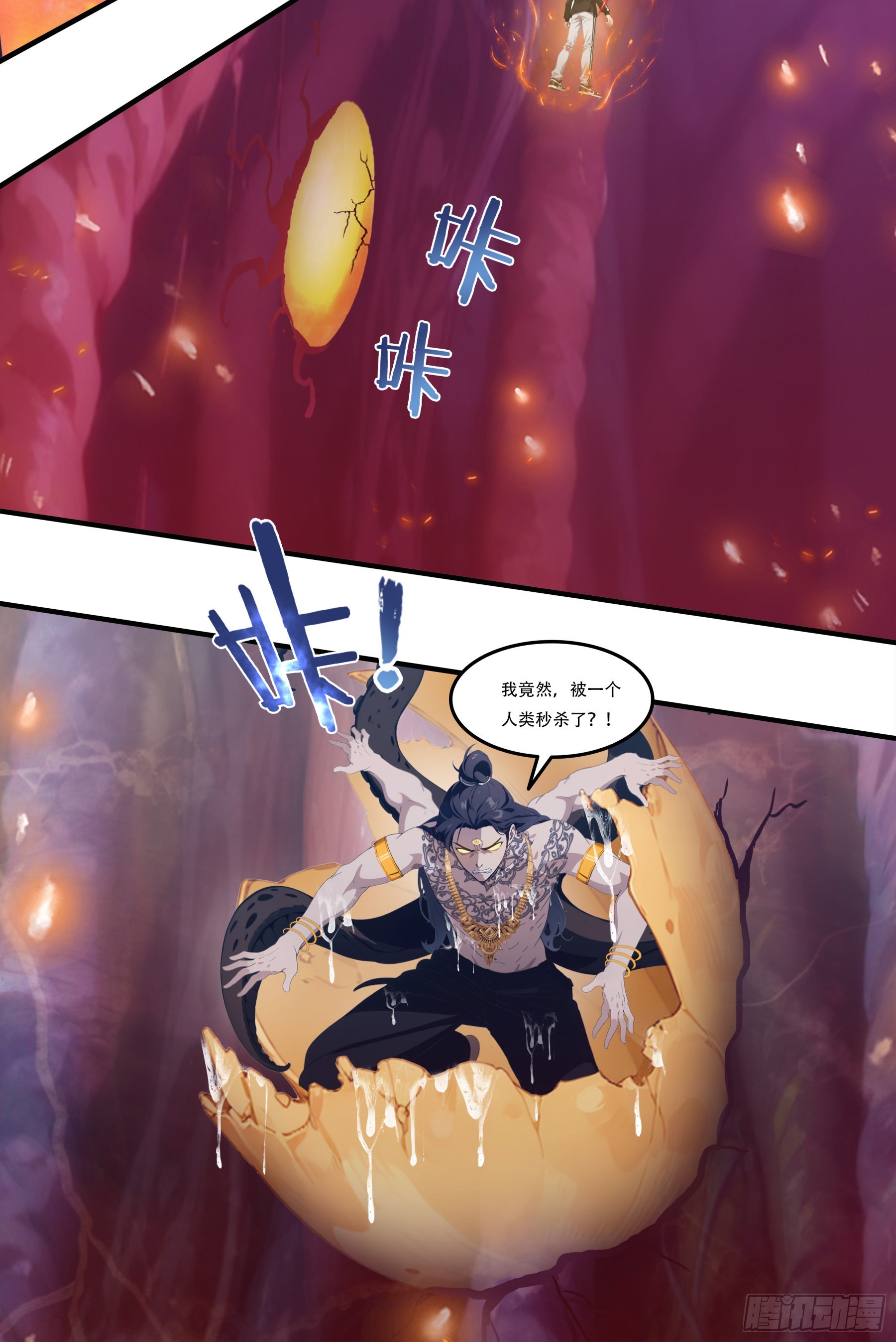 第113话：人类还是神明？-第115话