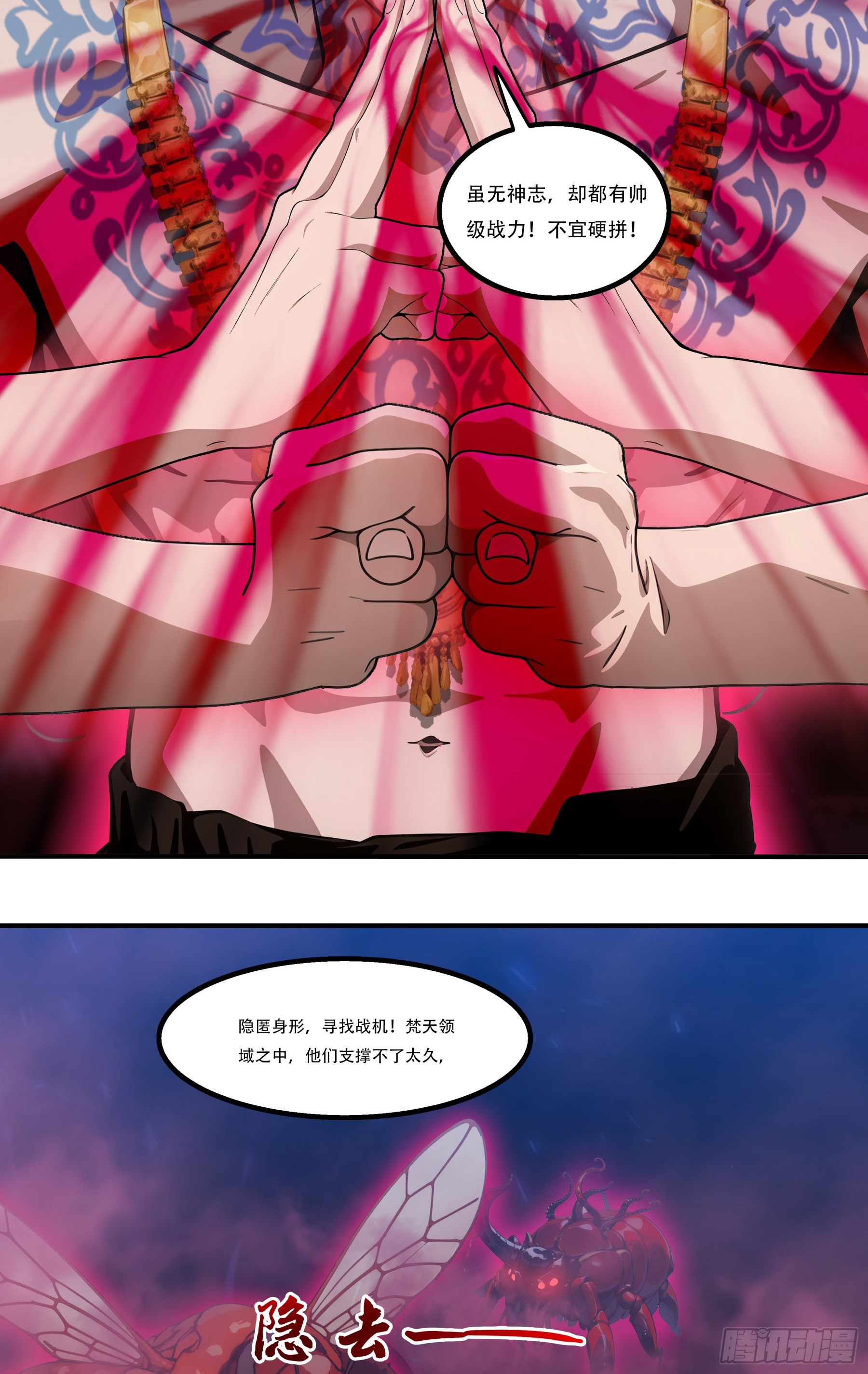 第115话：星宿之战！-第117话