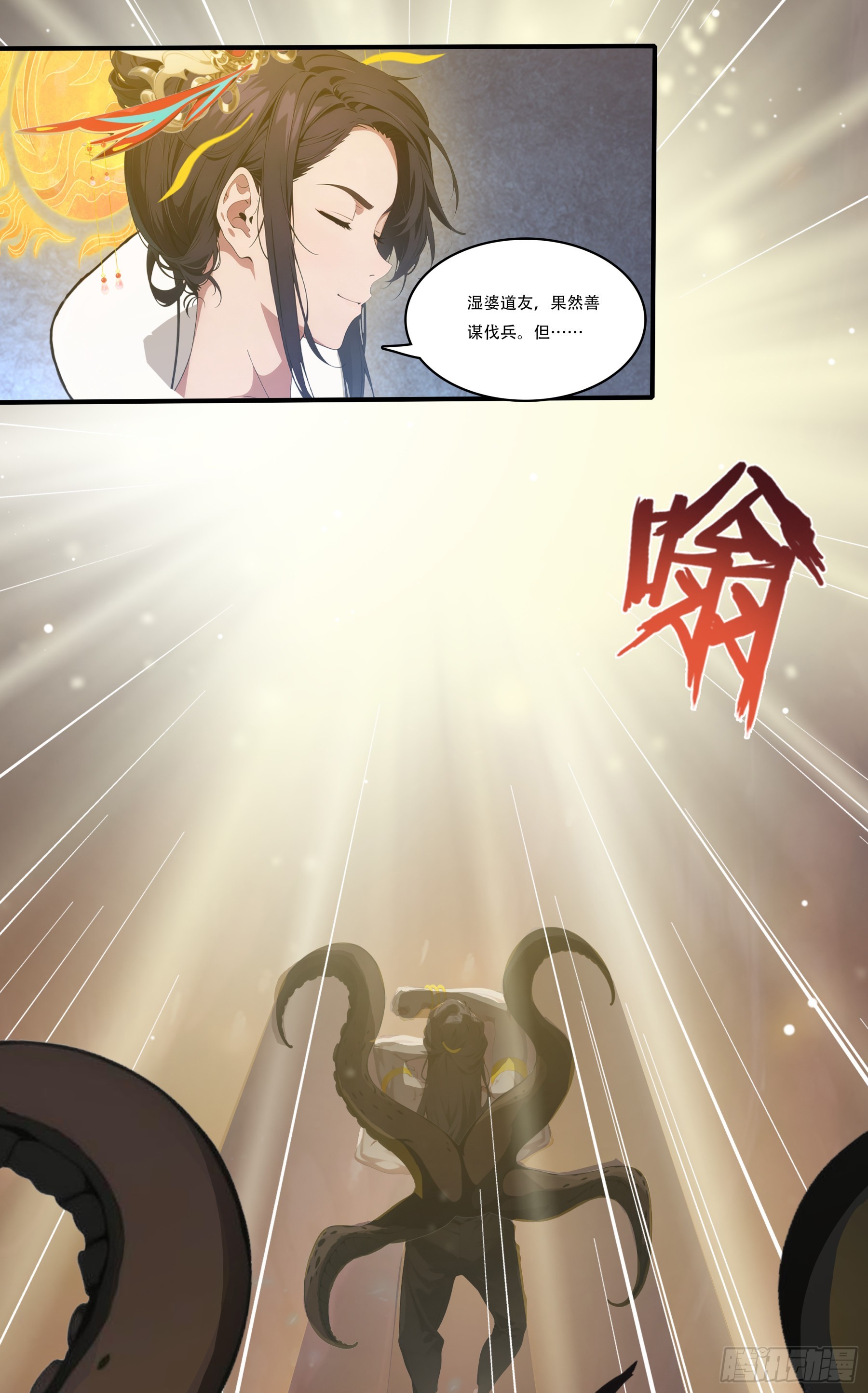 第115话：星宿之战！-第117话