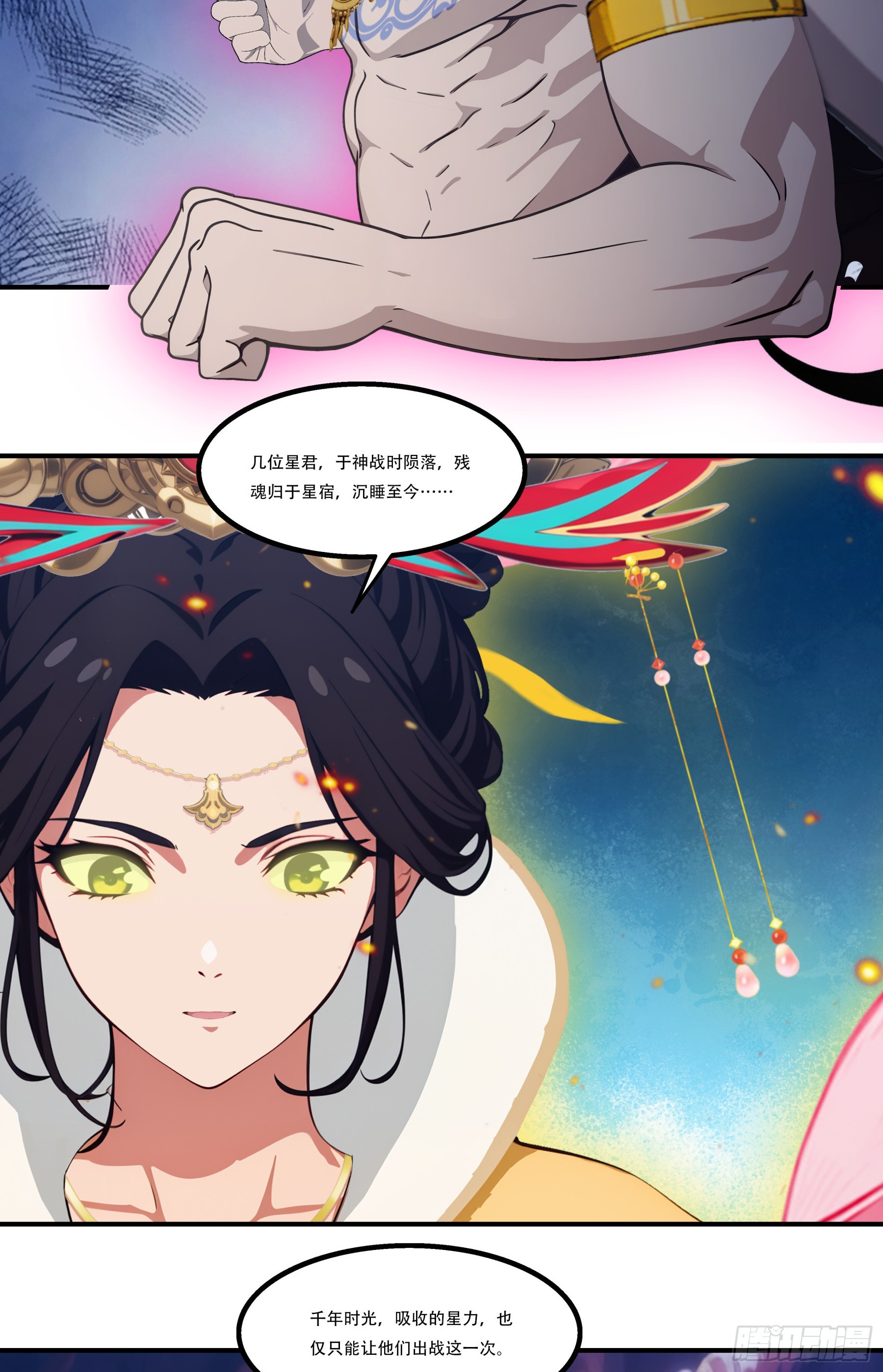 第115话：星宿之战！-第117话