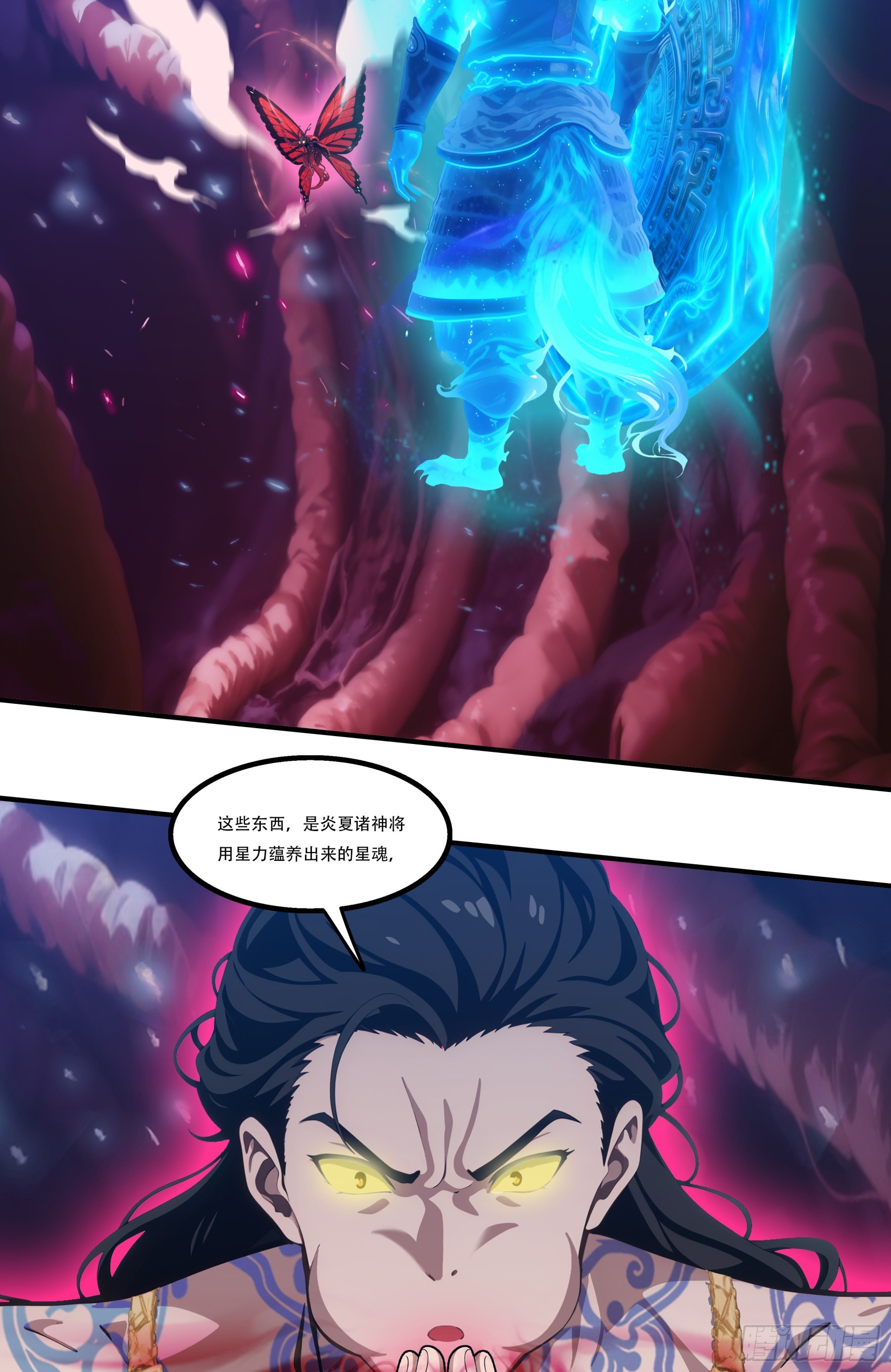 第115话：星宿之战！-第117话