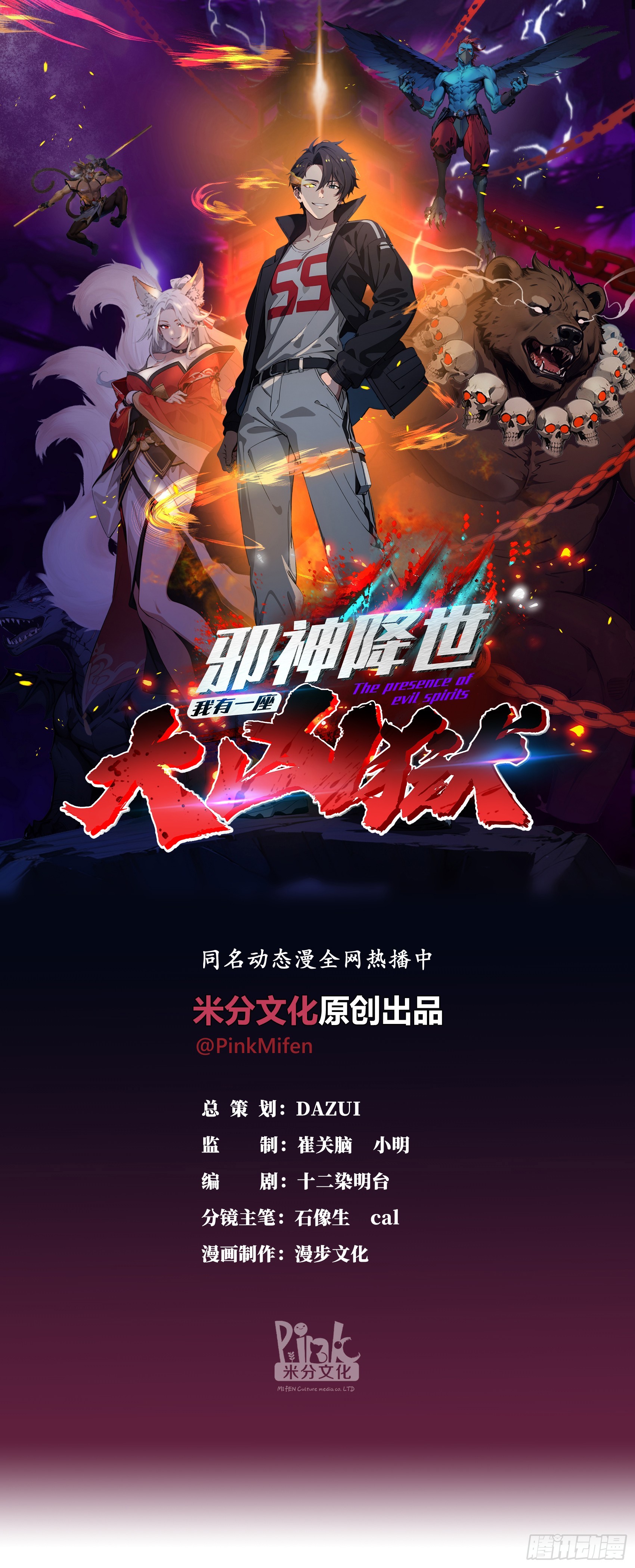 第117话：成为燃料吧！-第119话