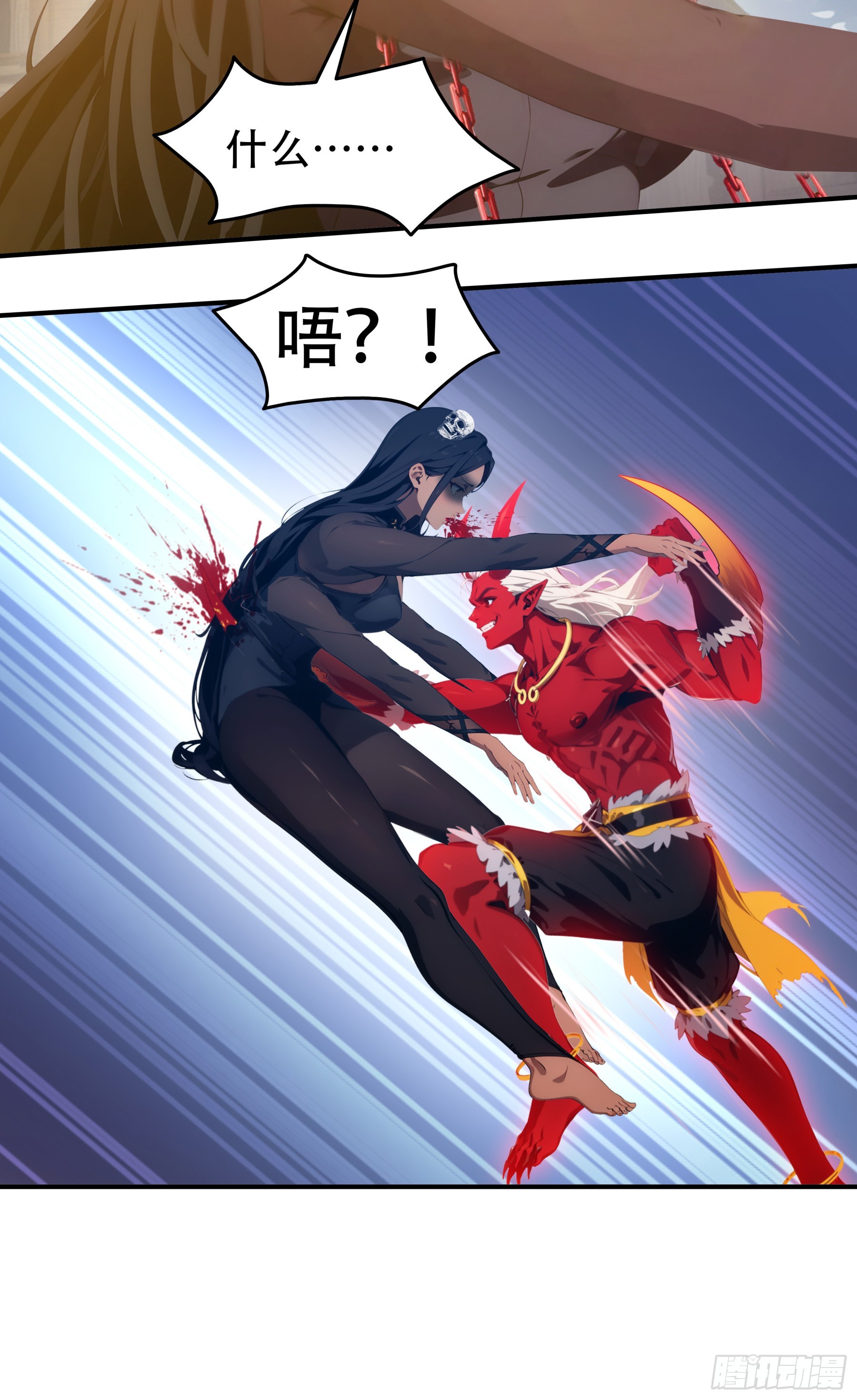 第117话：成为燃料吧！-第119话