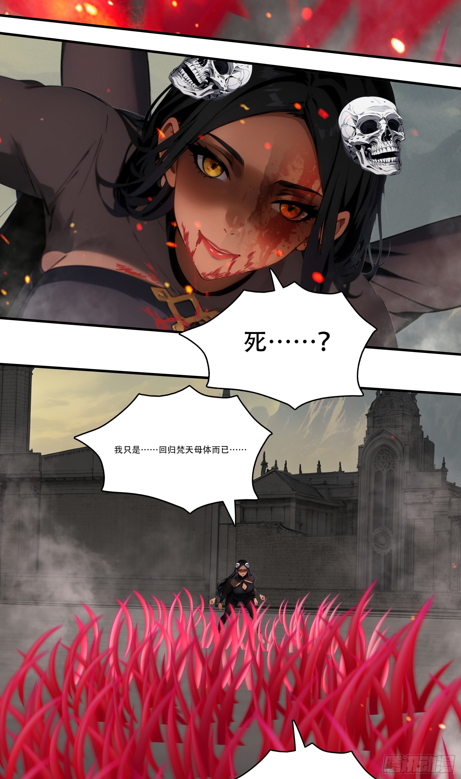 第117话：成为燃料吧！-第119话