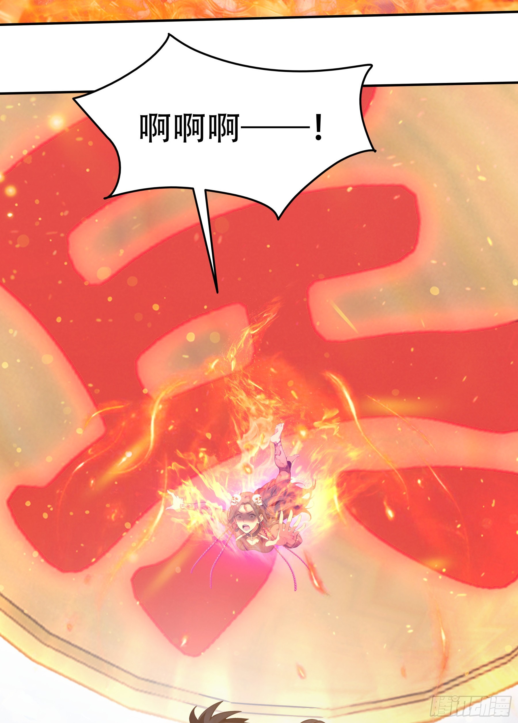 第117话：成为燃料吧！-第119话