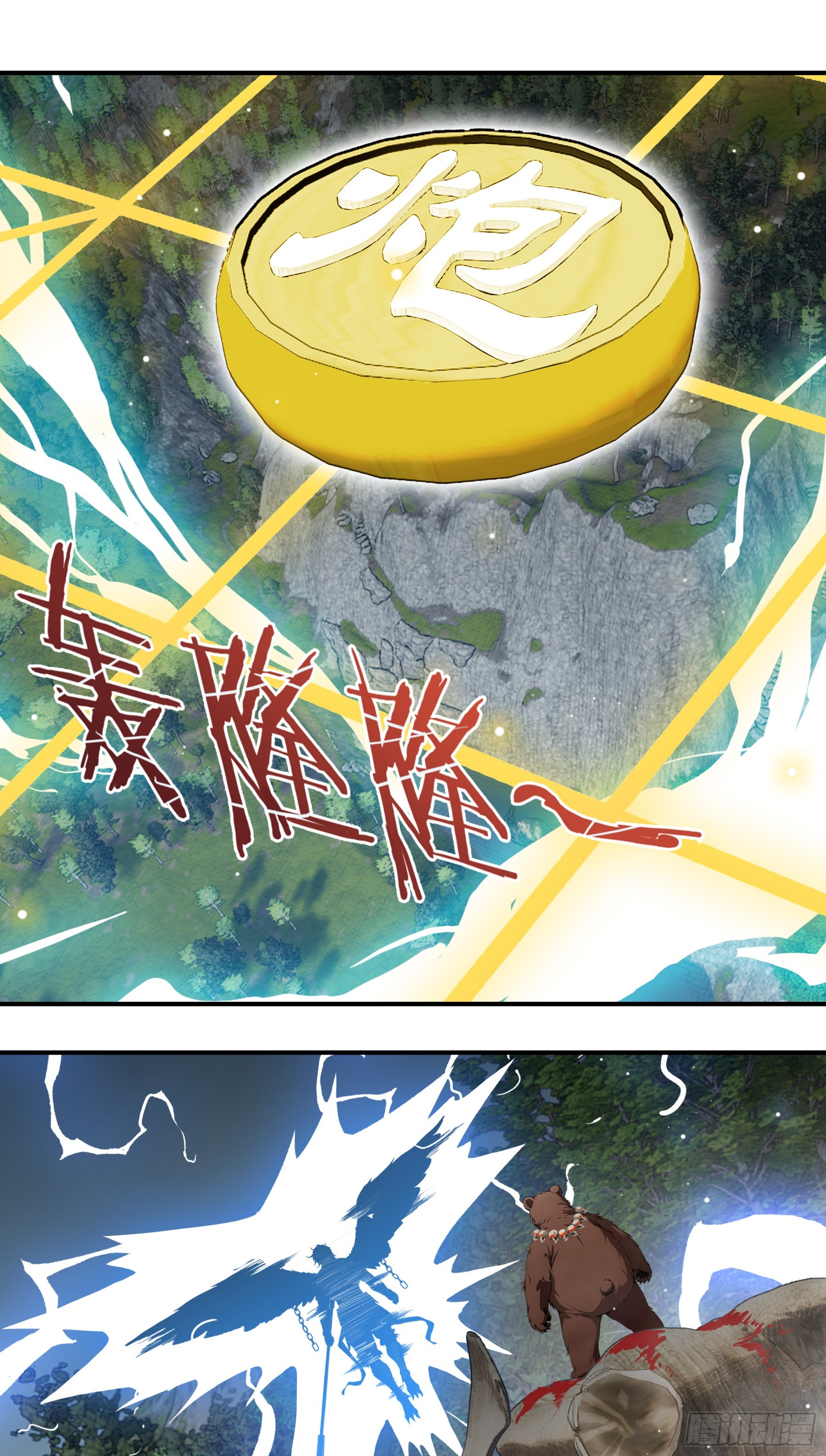第117话：成为燃料吧！-第119话