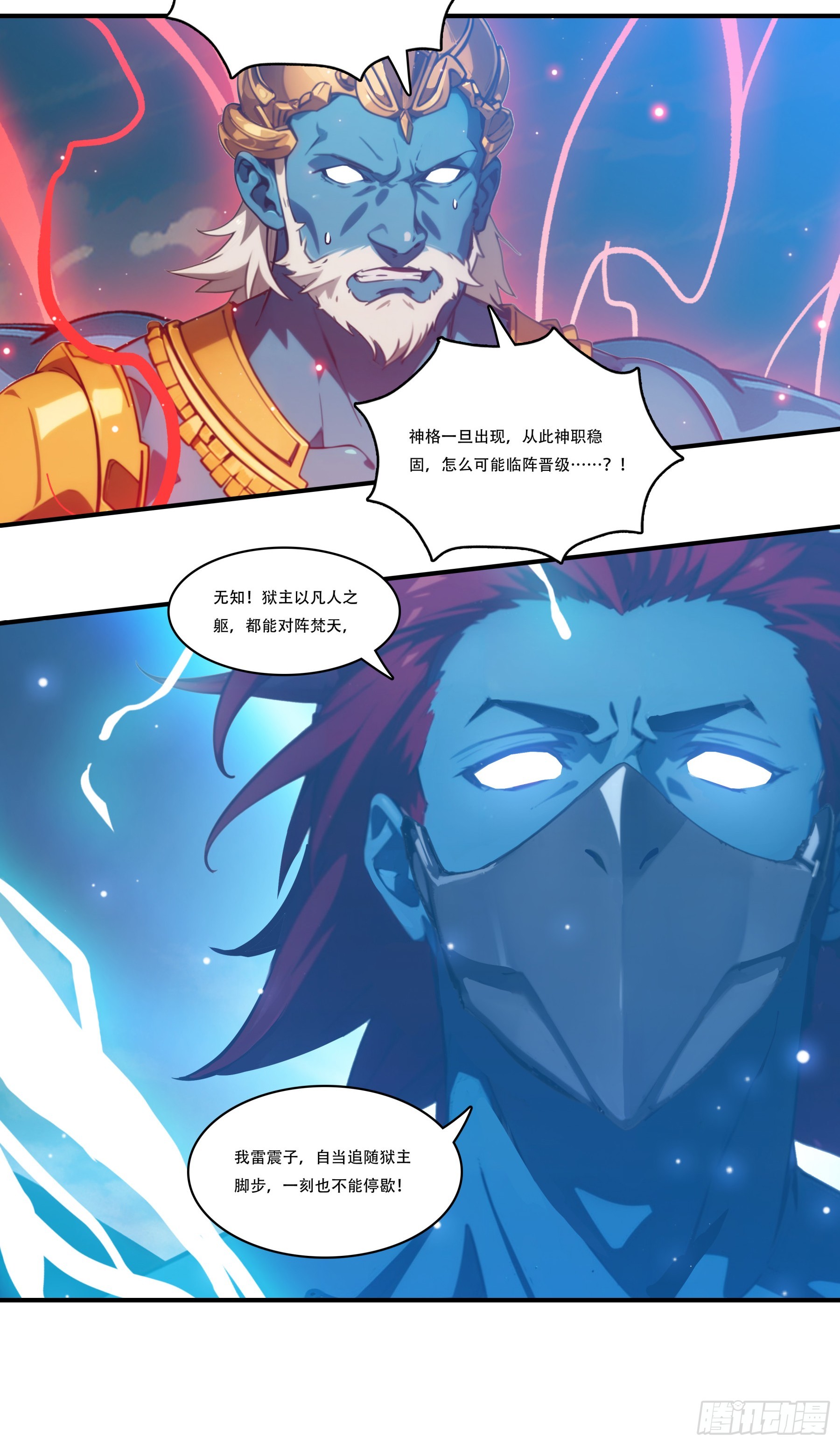 第117话：成为燃料吧！-第119话