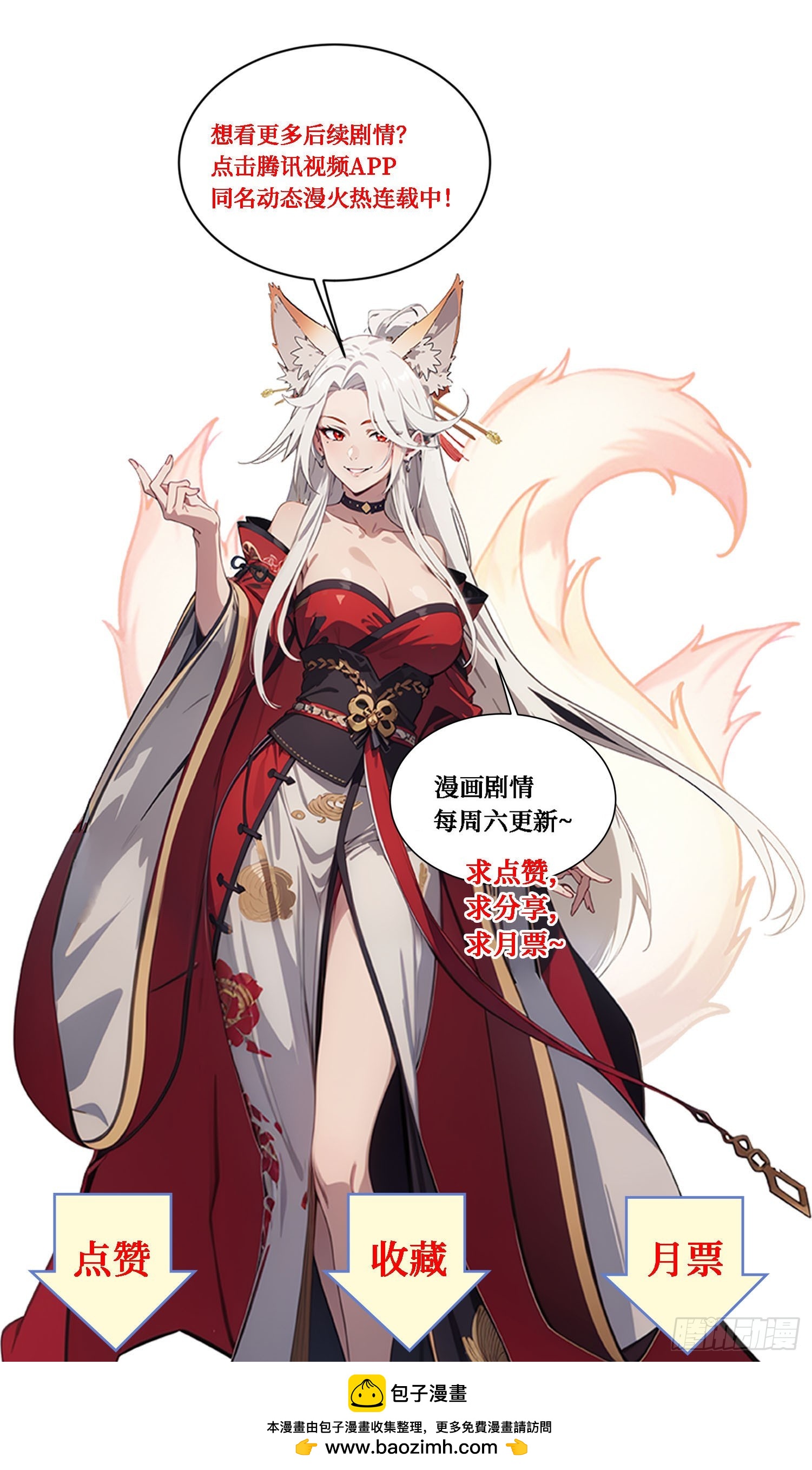 第117话：成为燃料吧！-第119话