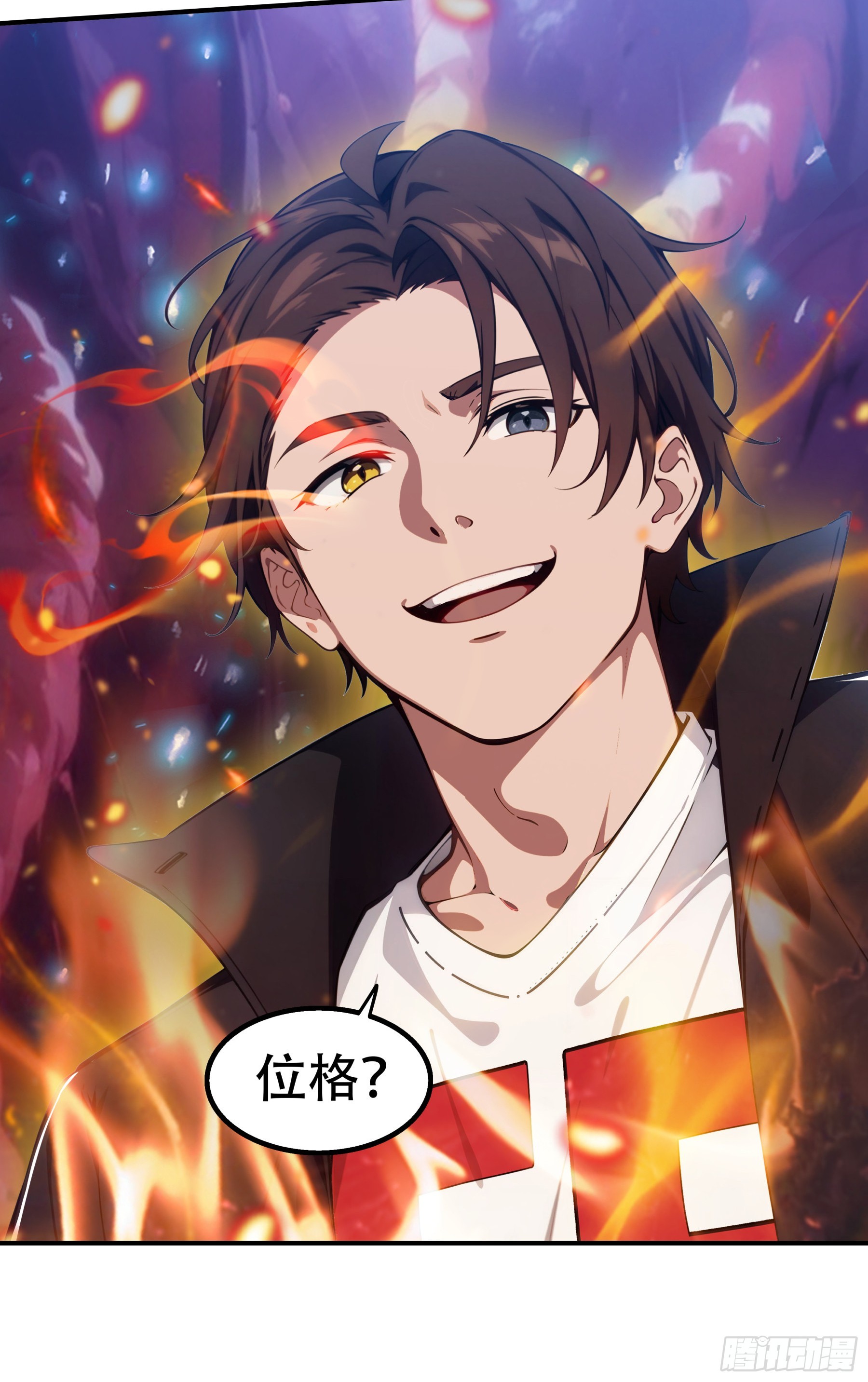 第117话：成为燃料吧！-第119话