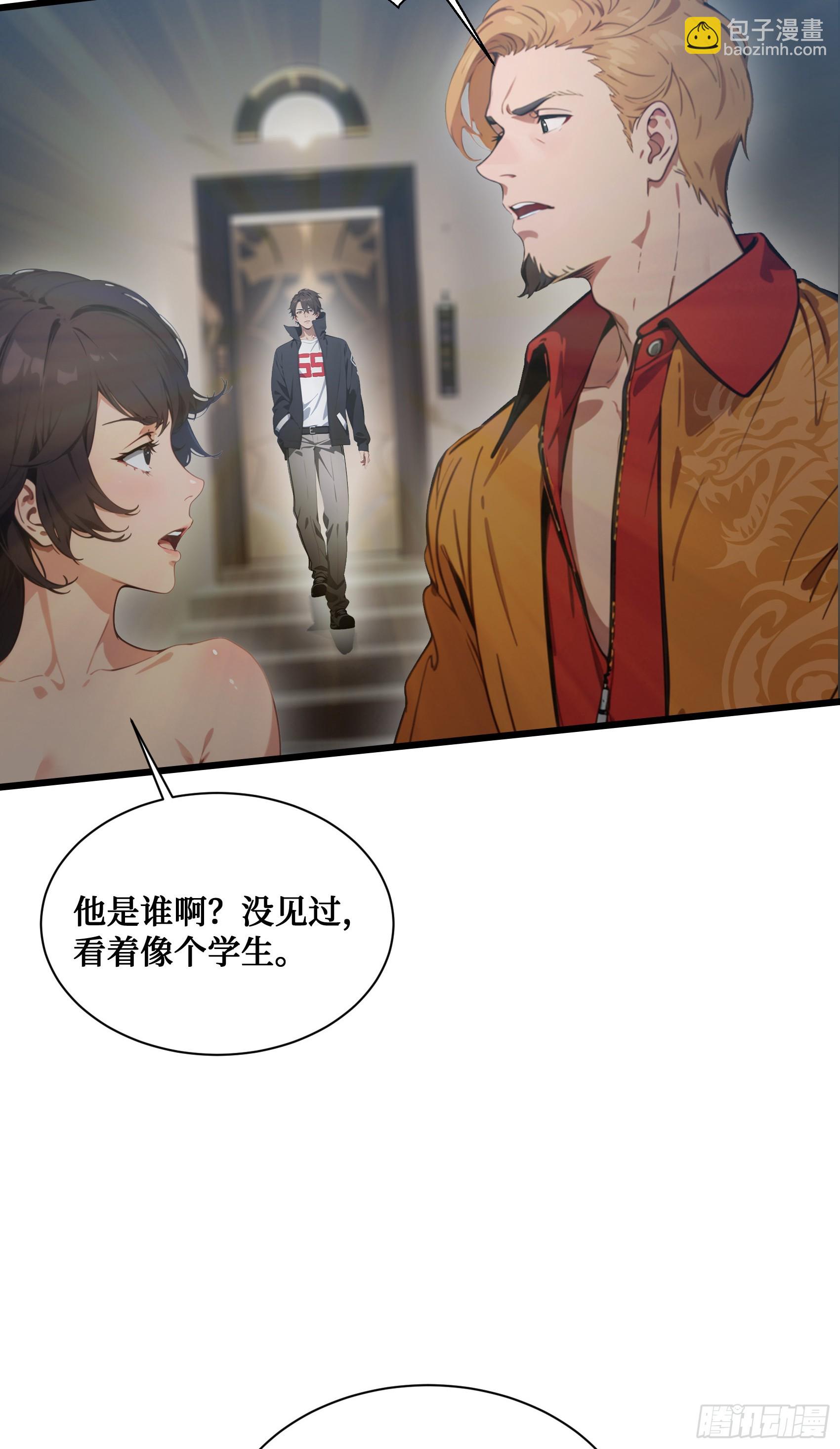 第12话：拍卖会惊魂！邪灵现世-第13话