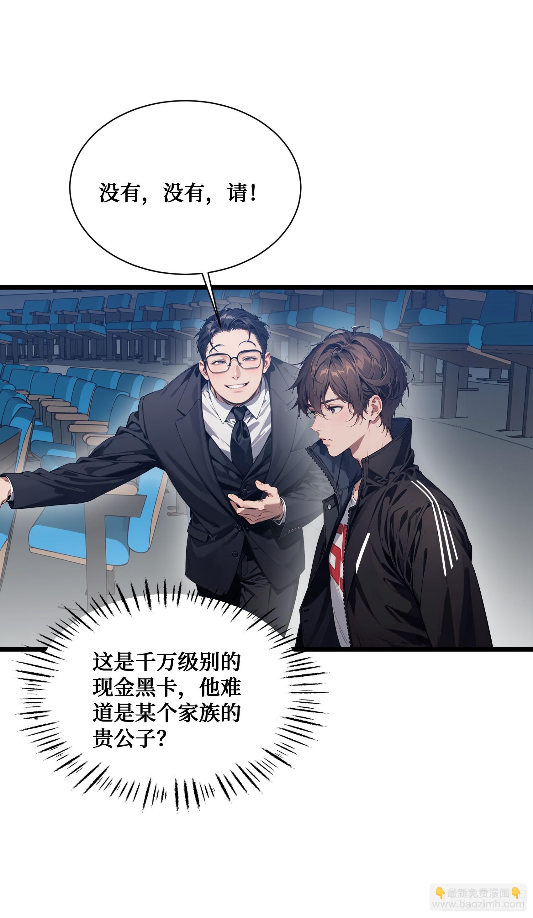第12话：拍卖会惊魂！邪灵现世-第13话