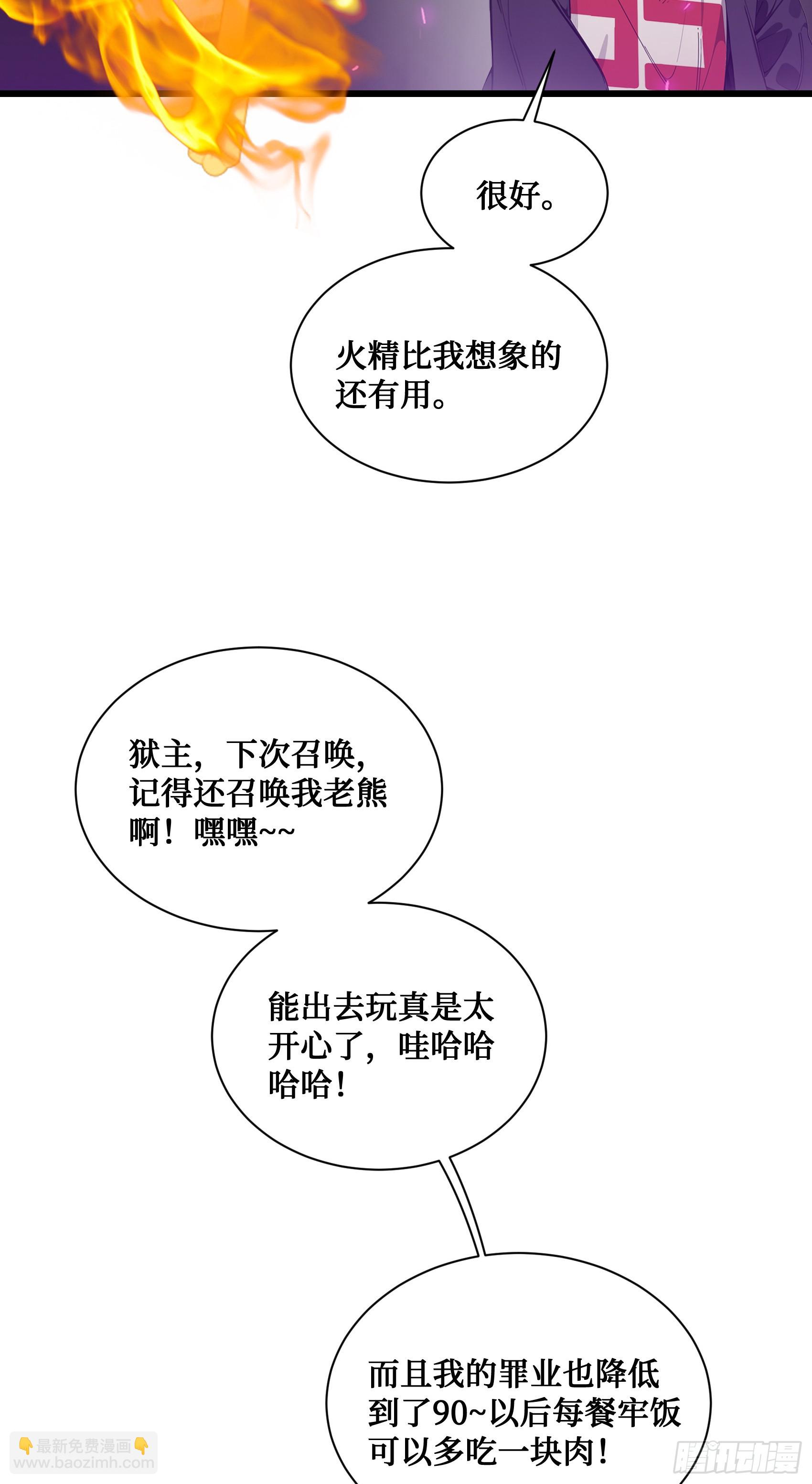 第12话：拍卖会惊魂！邪灵现世-第13话