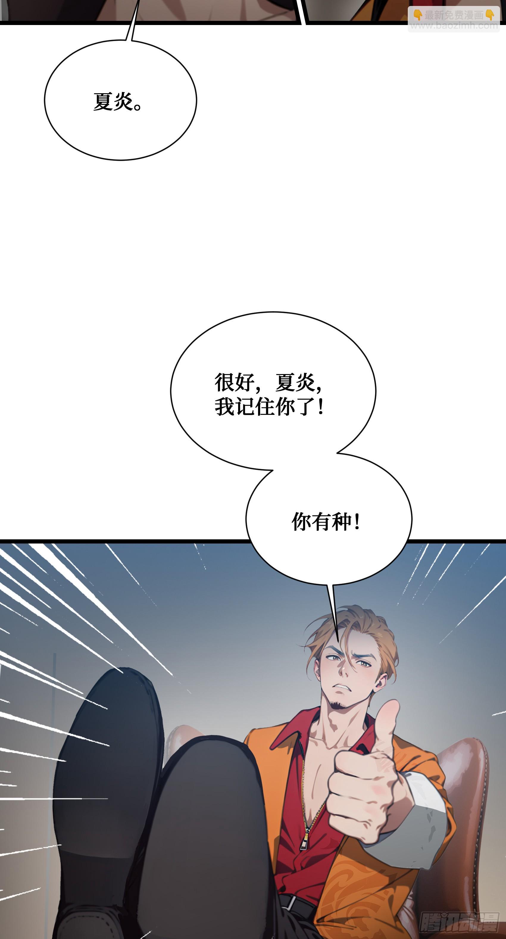 第12话：拍卖会惊魂！邪灵现世-第13话