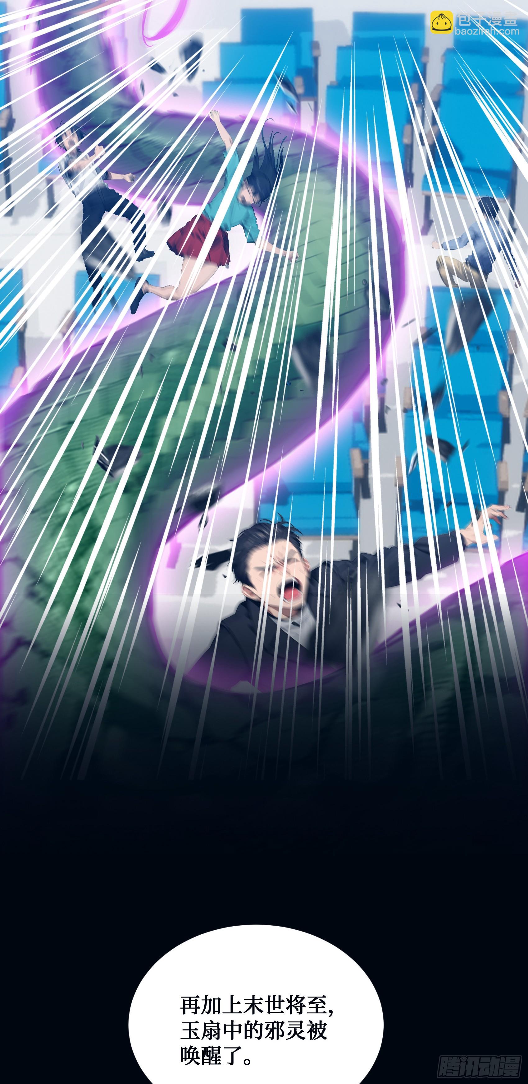第12话：拍卖会惊魂！邪灵现世-第13话