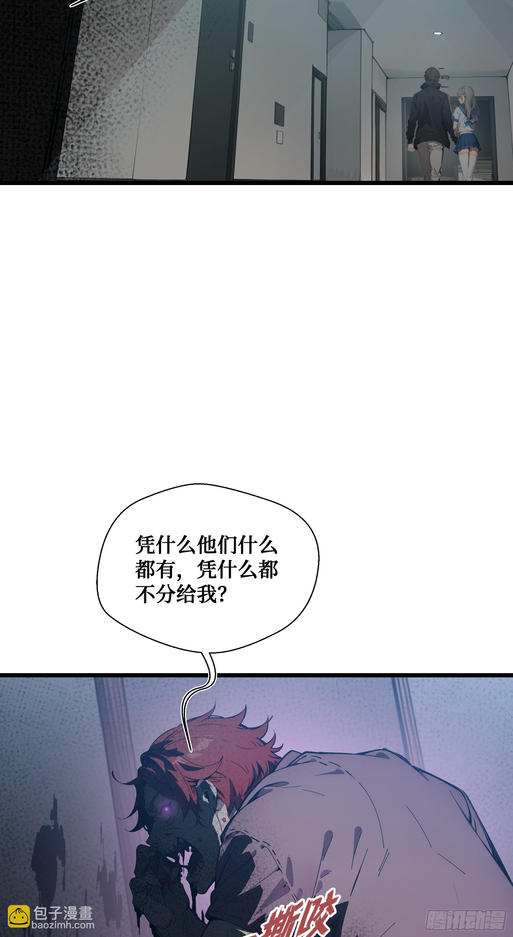 第16话：魑魅魍魉显形-第17话