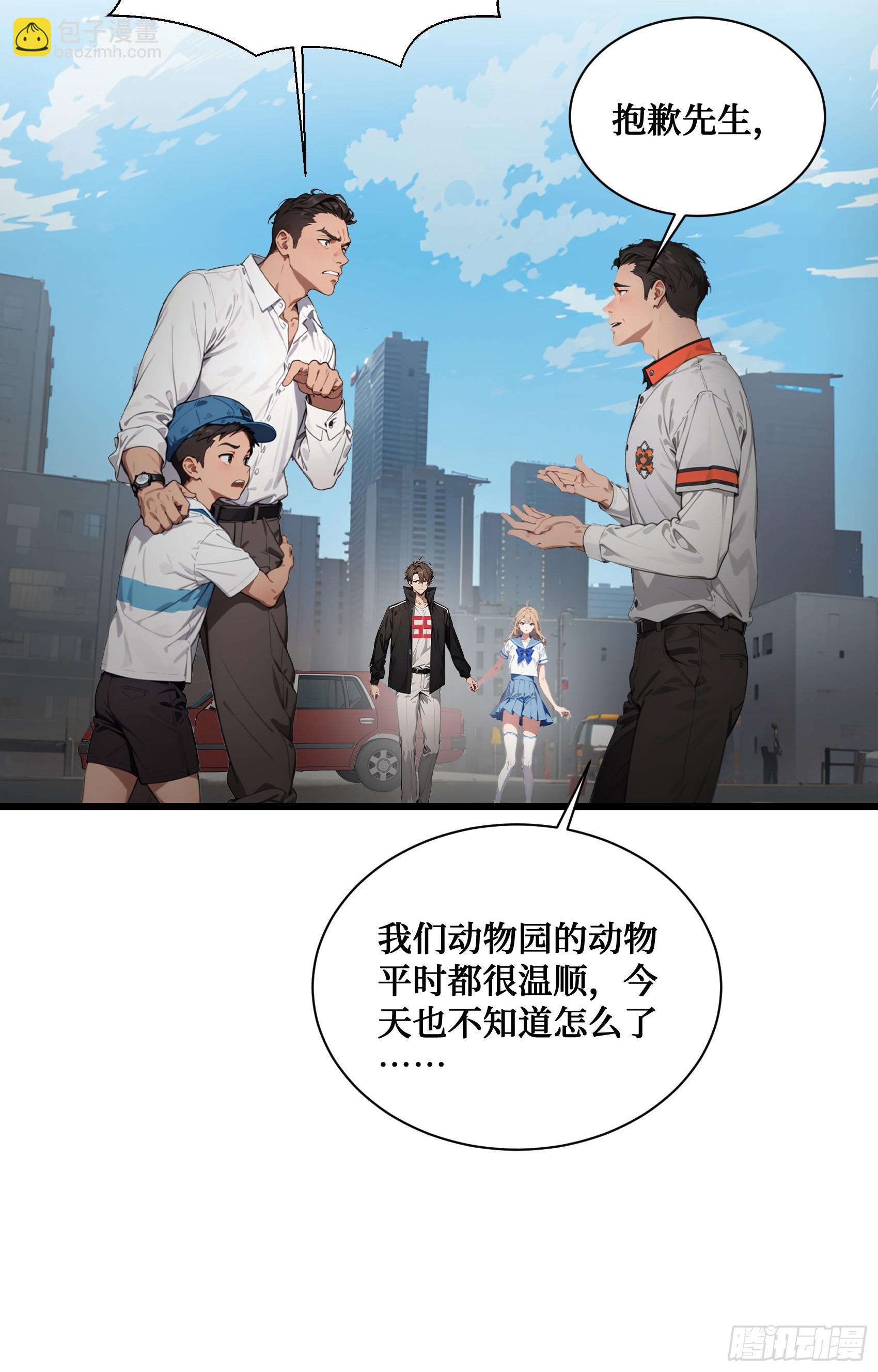 第16话：魑魅魍魉显形-第17话