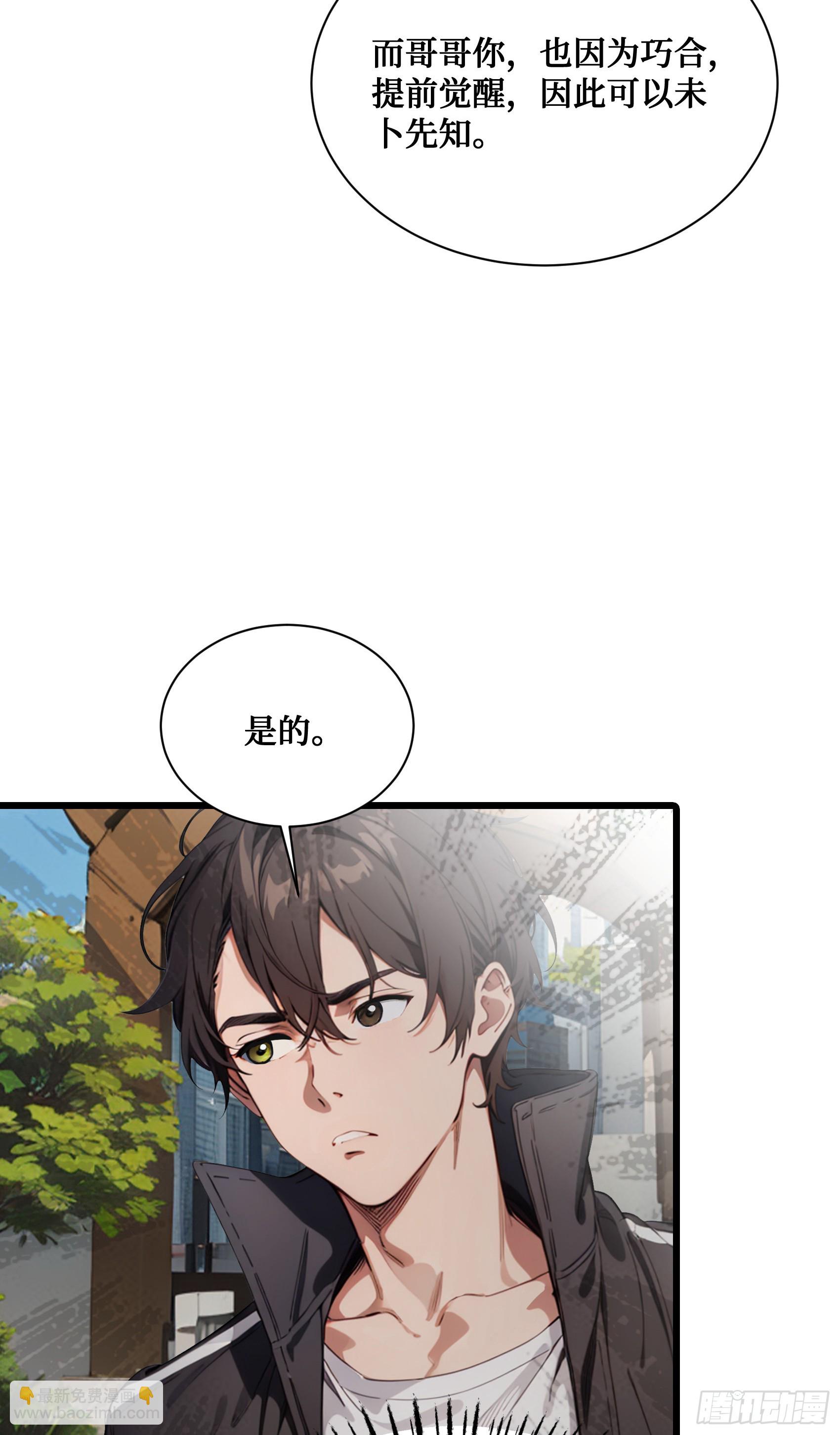第16话：魑魅魍魉显形-第17话