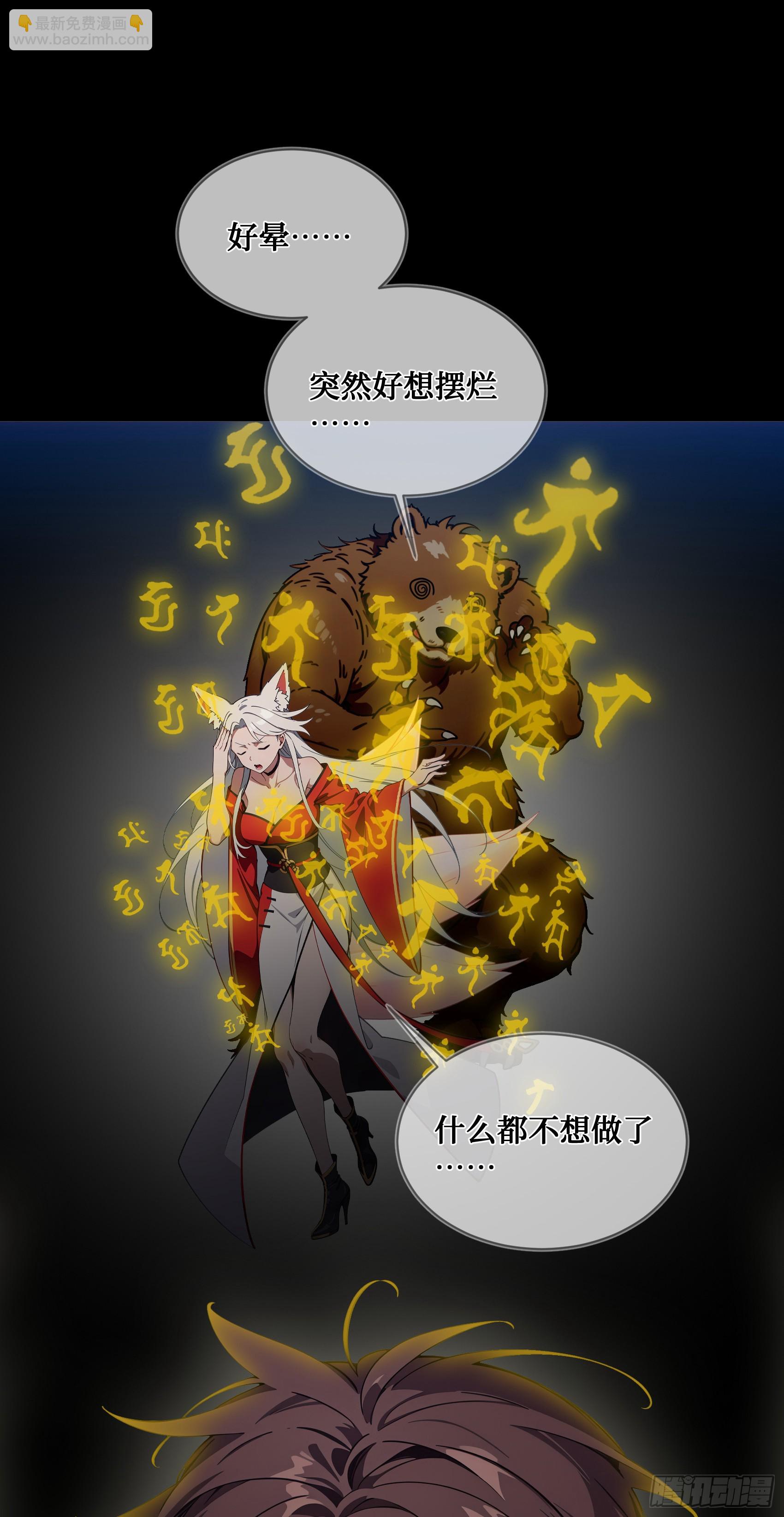 第18话：出得驼穴，又入龟潭-第19话