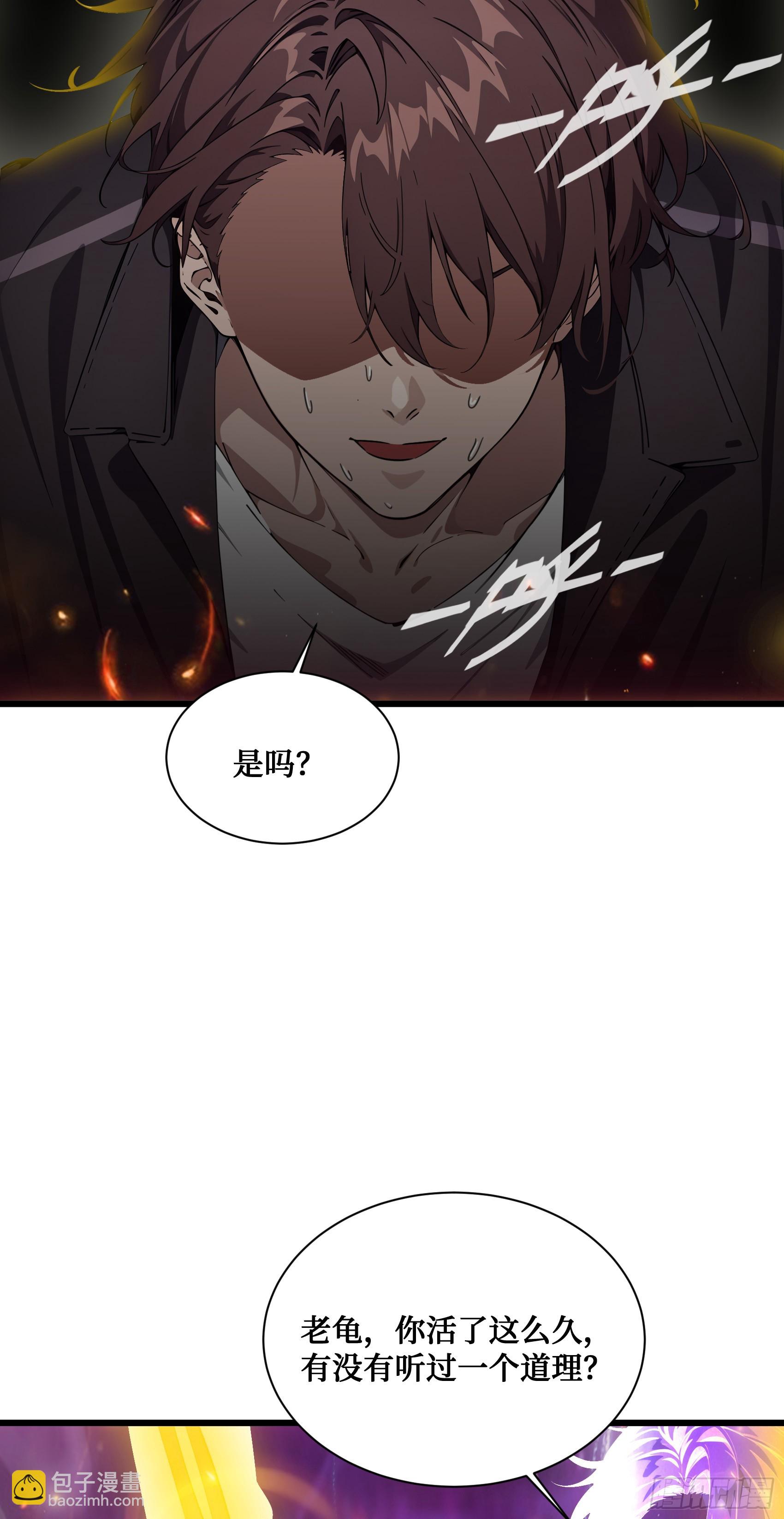 第18话：出得驼穴，又入龟潭-第19话