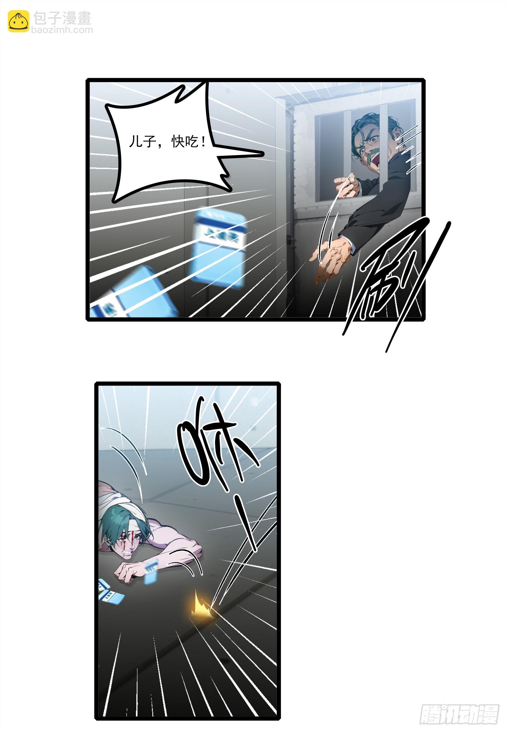 第24话：我宋家何愁不王！-第25话